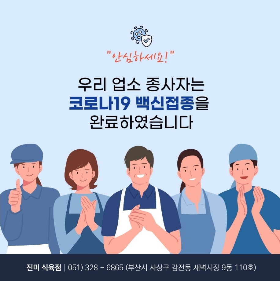 선희식육점