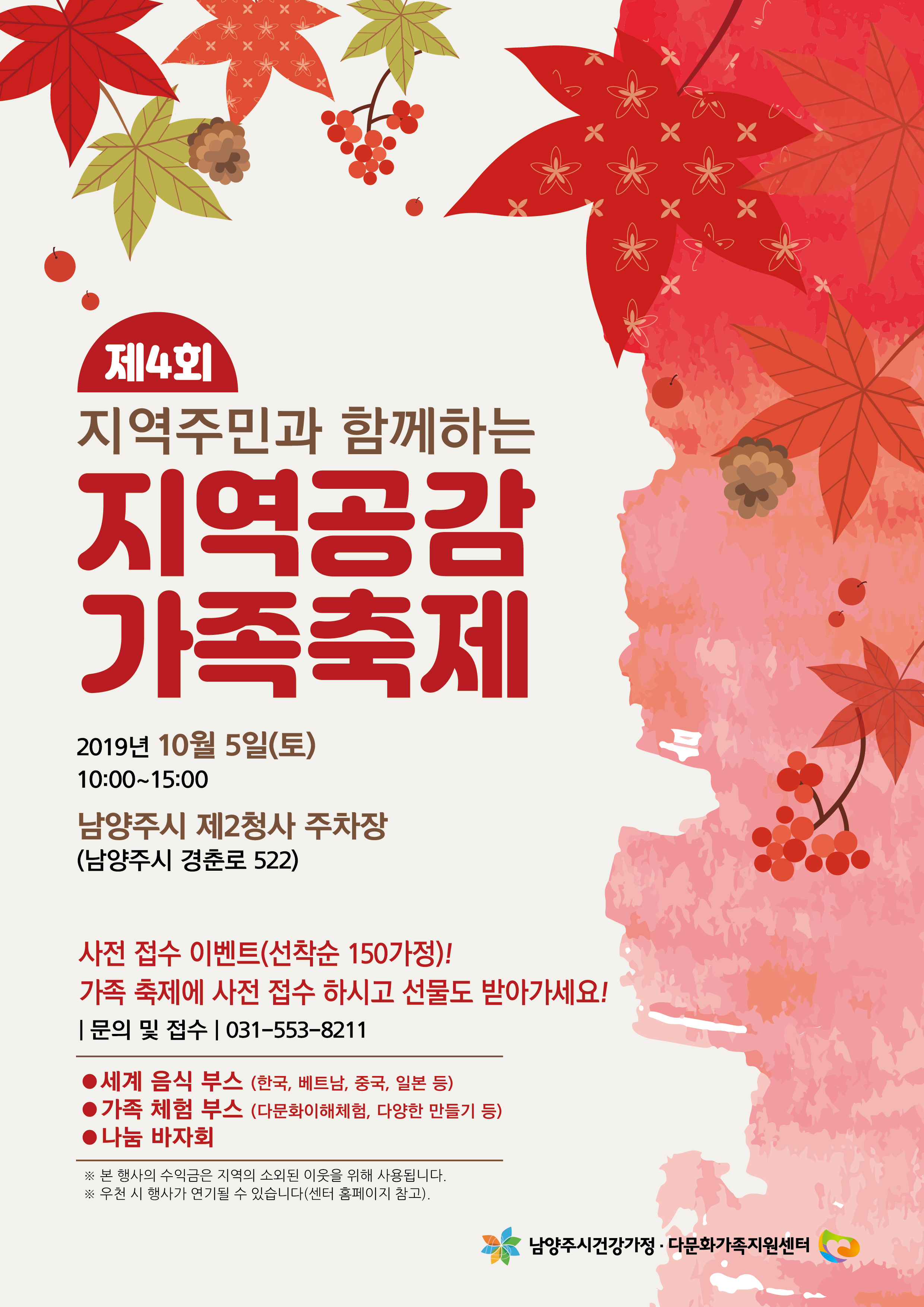 라온누리