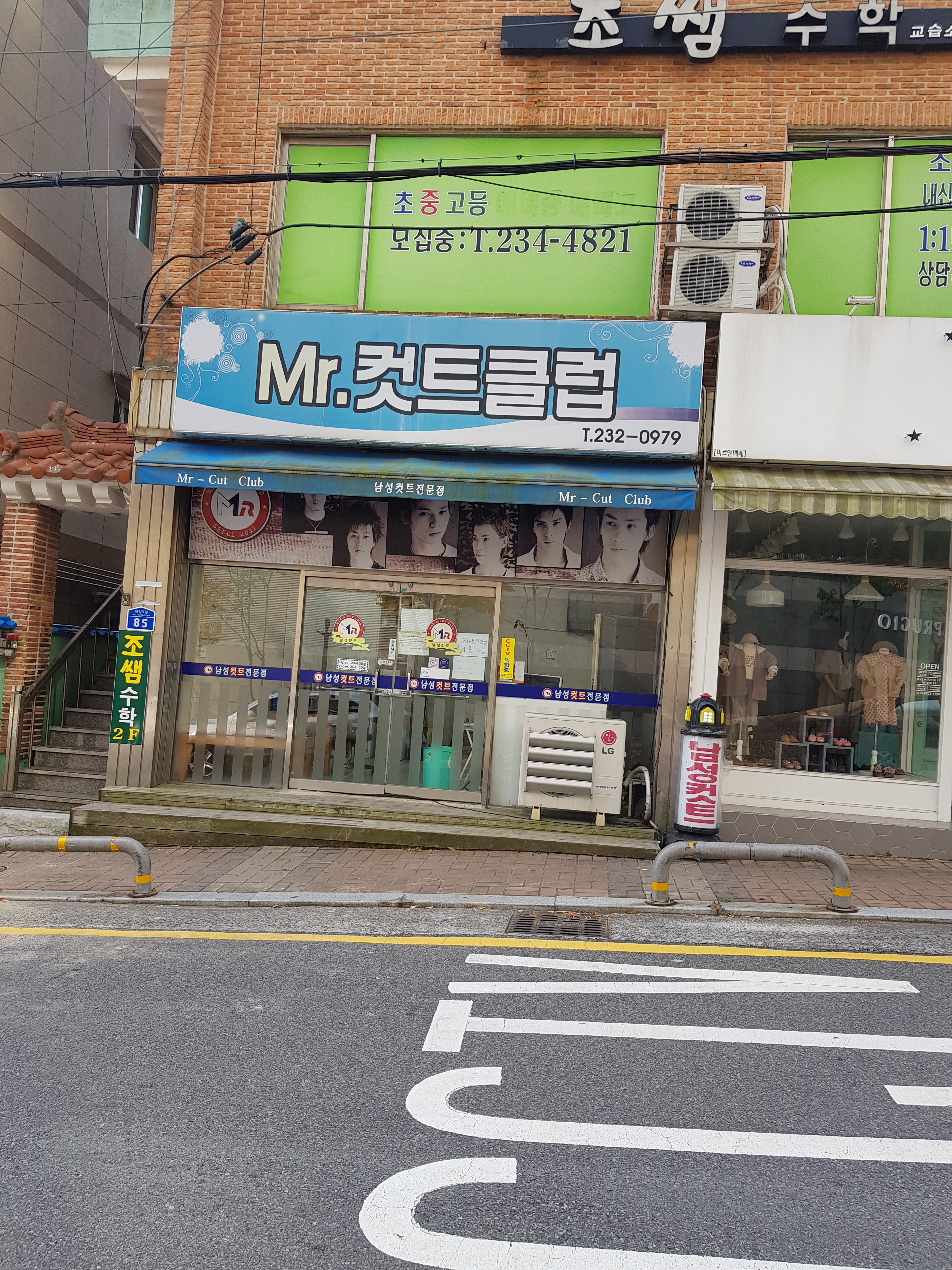 Mr. 컷트 클럽