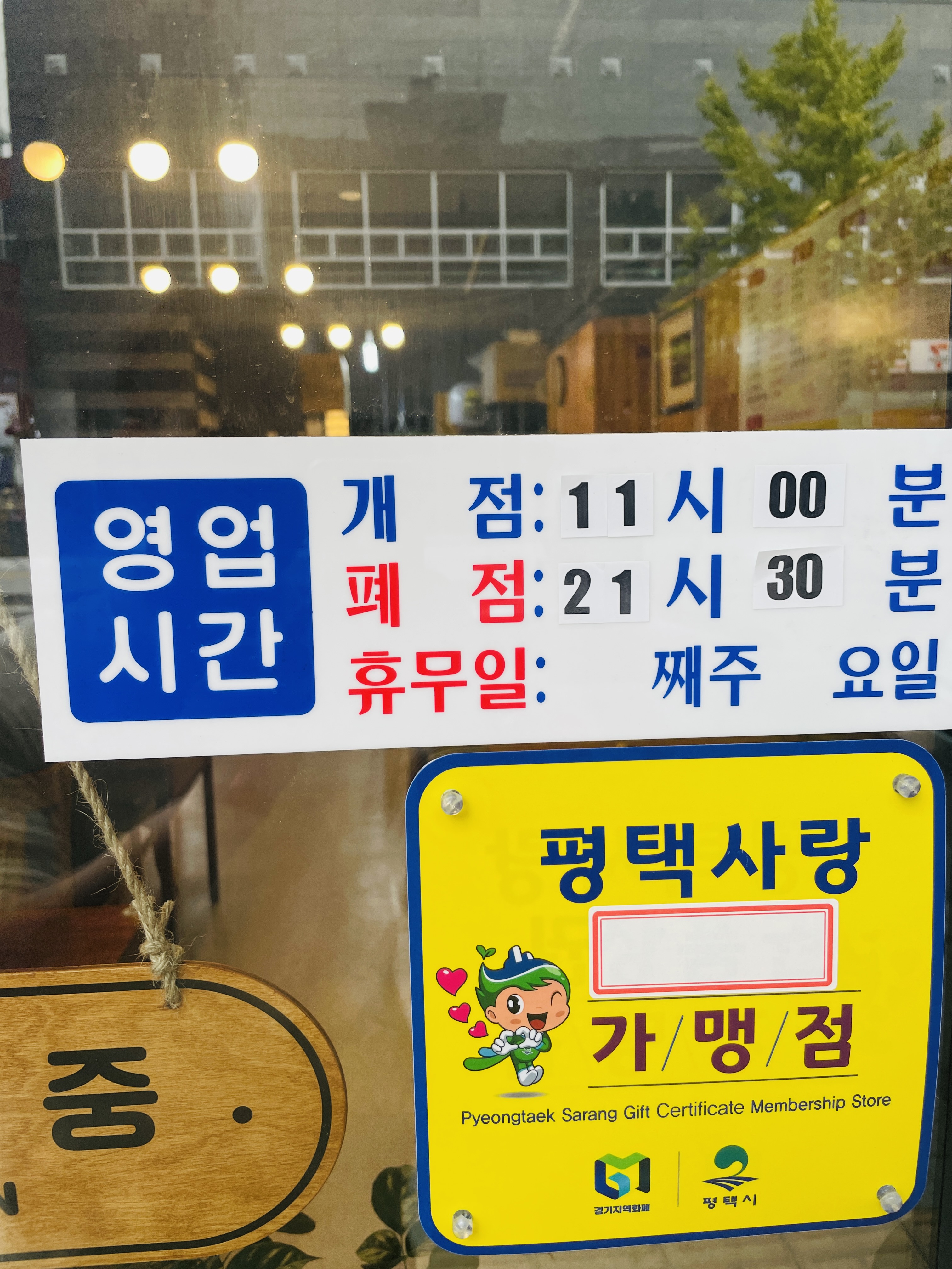 칠채홍
