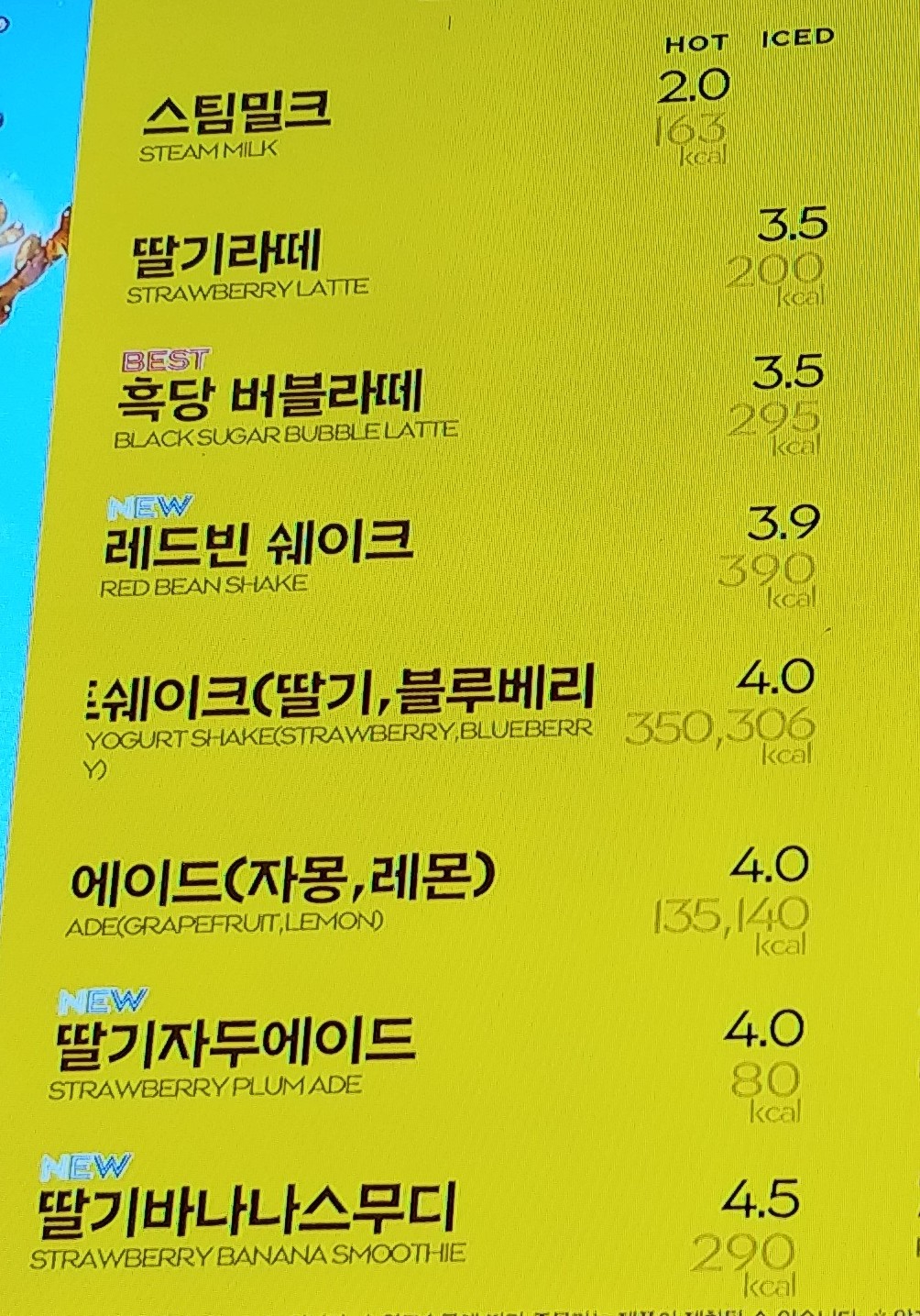 파리바게뜨 안산본오한양점