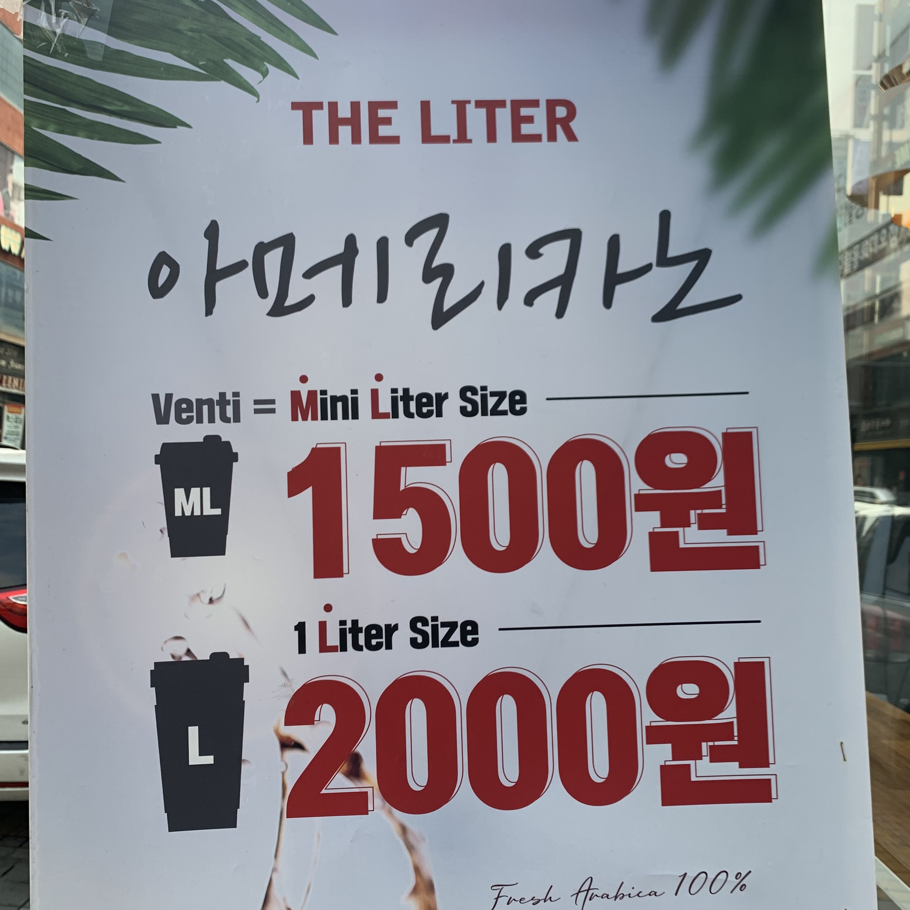 더리터 구월점