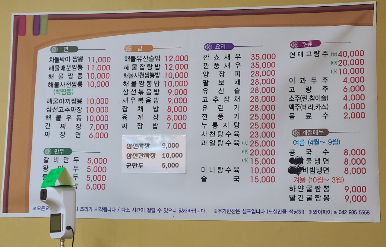 왕궁중화요리