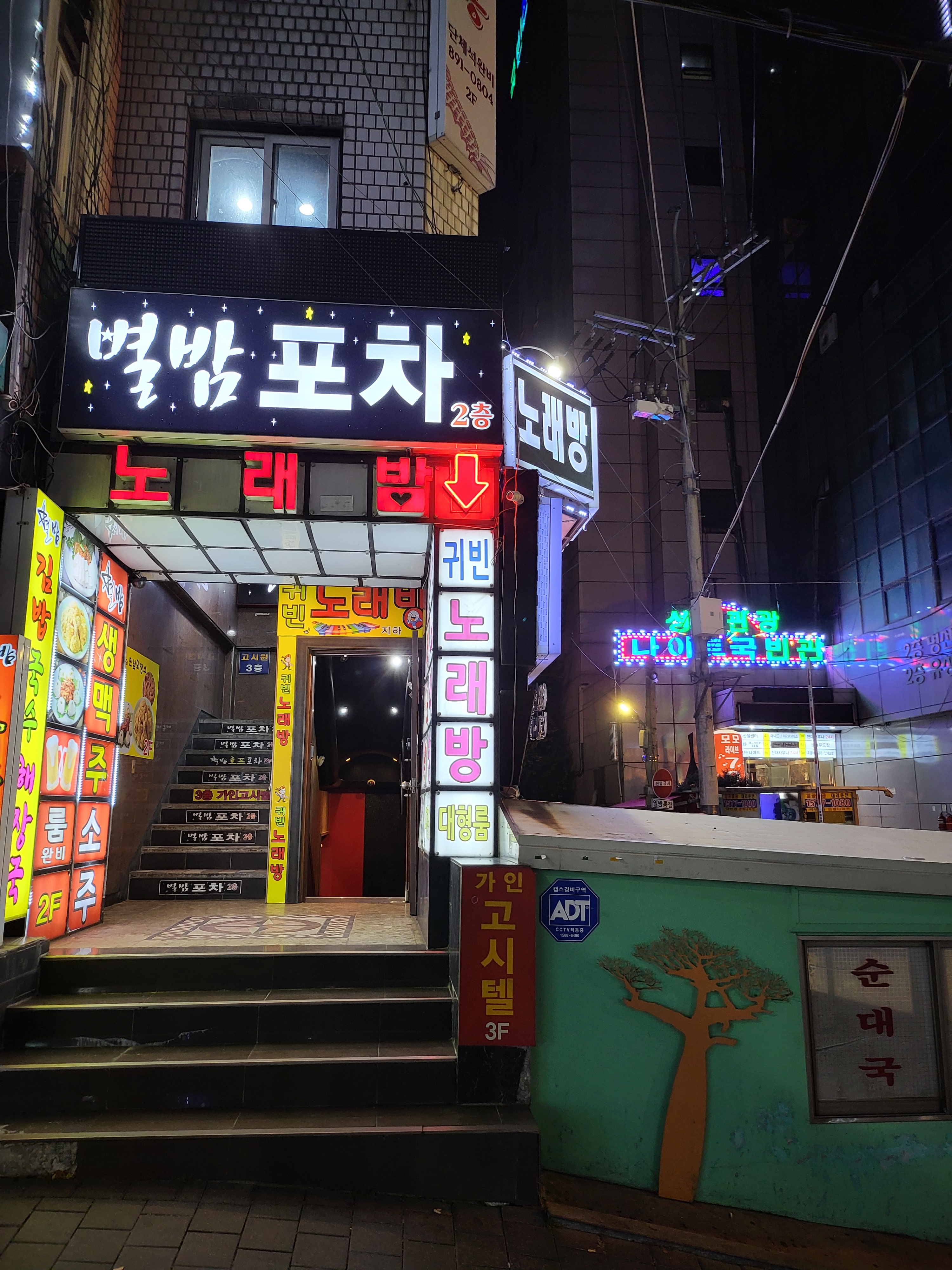 귀빈노래방 내부 또는 관련 모습