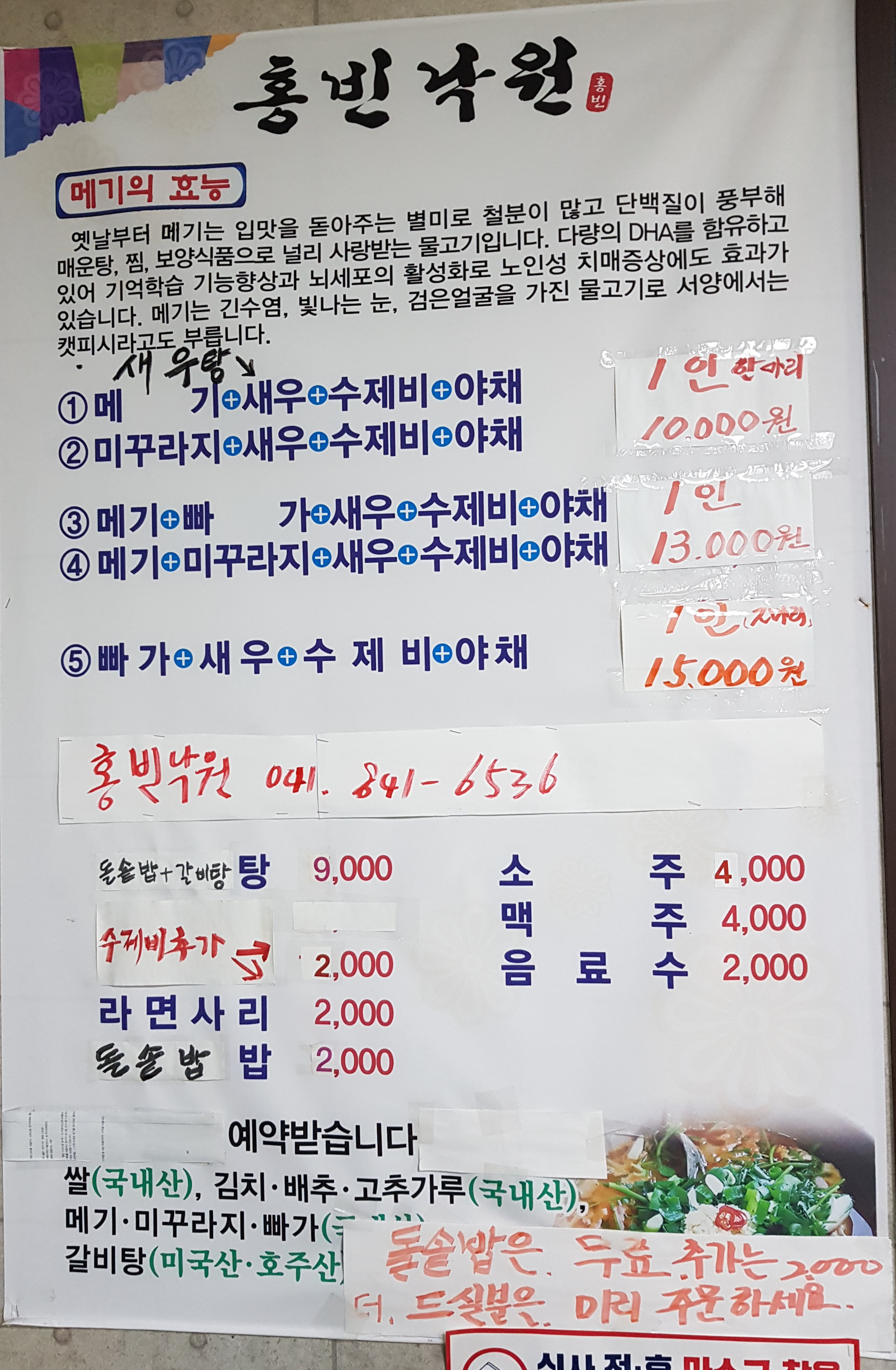 홍빈낙원