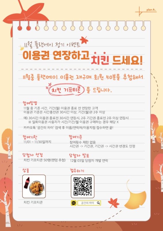 플랜에이스터디카페 안양호계센터 대표이미지