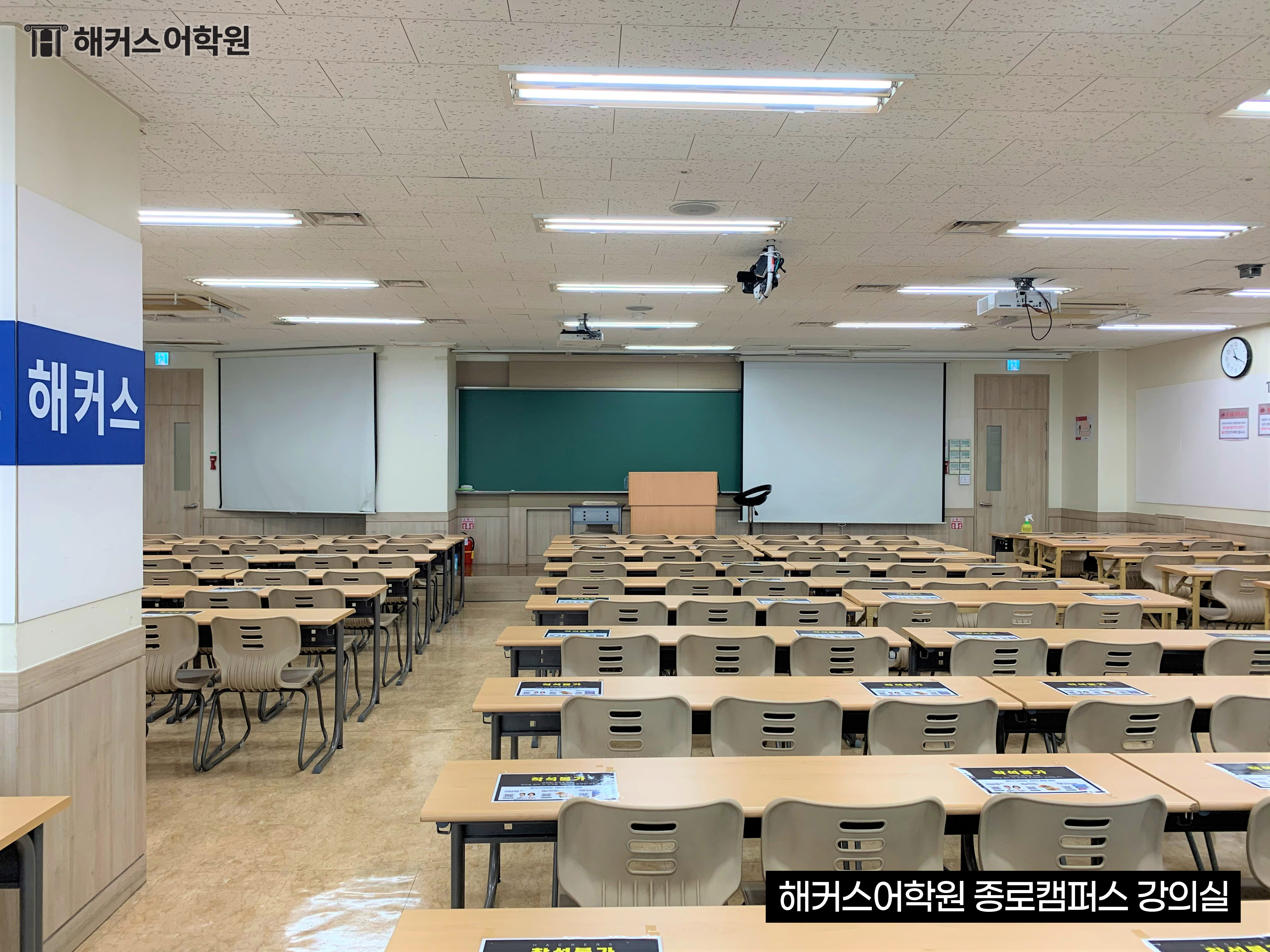 해커스어학원 종로캠퍼스 대표 이미지