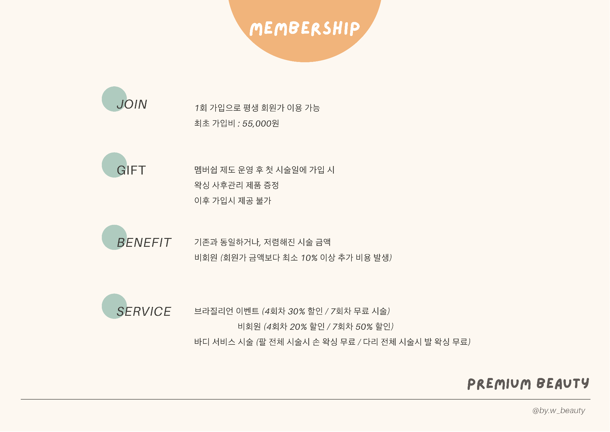 바이더블유뷰티