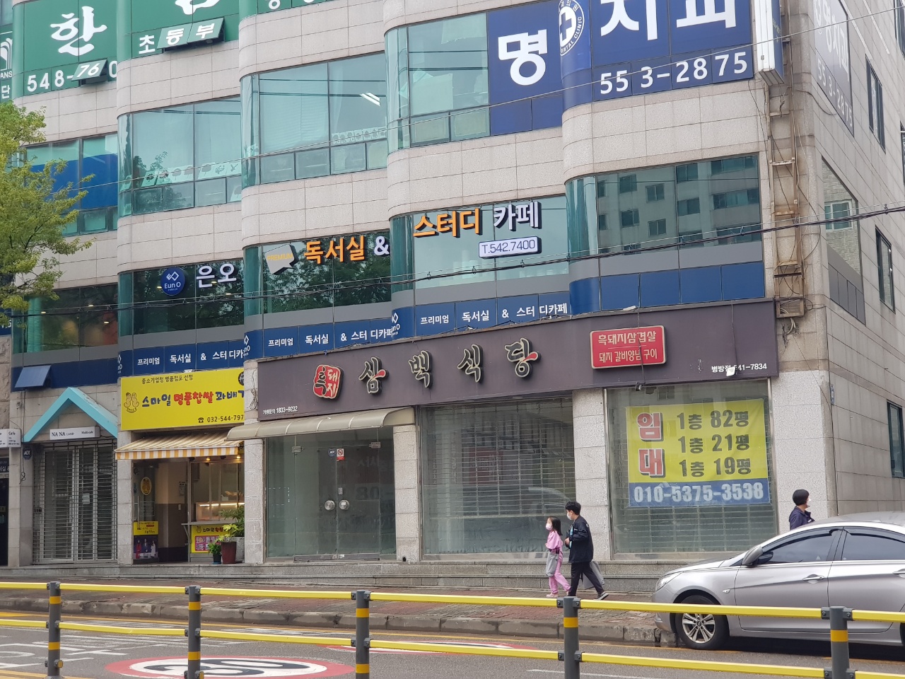 은오프리미엄독서실&스터디카페