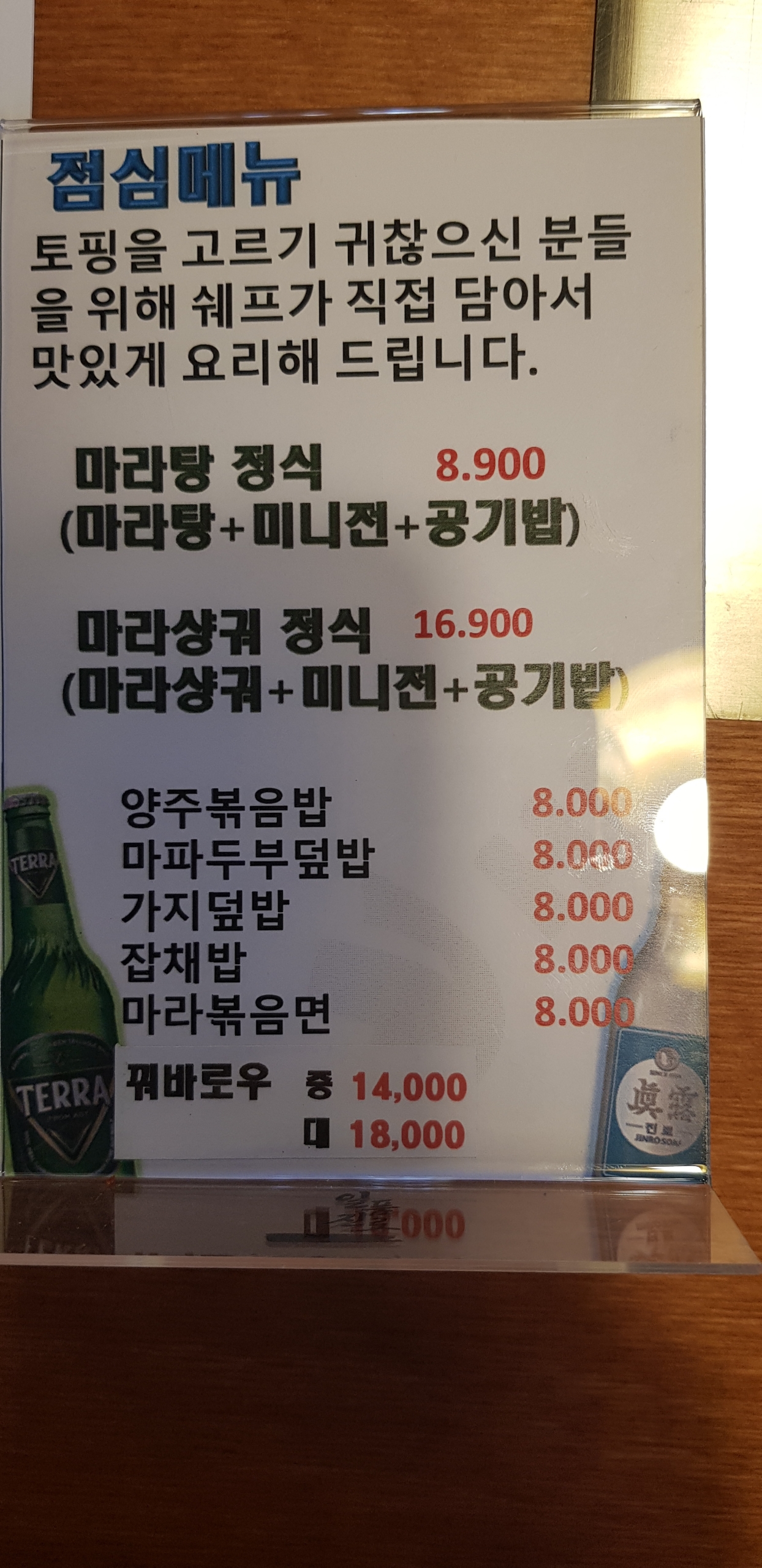 미성양꼬치 사진 7