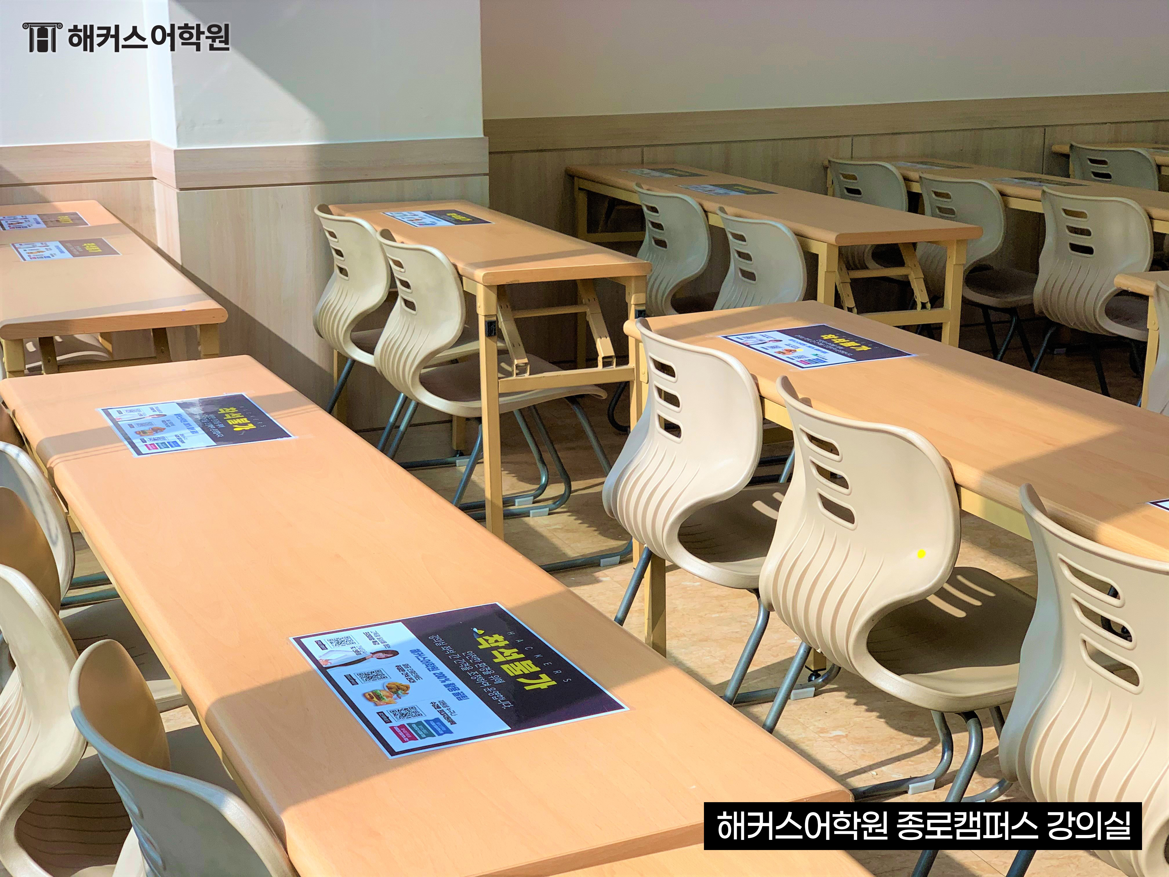 해커스어학원 종로캠퍼스 대표 이미지