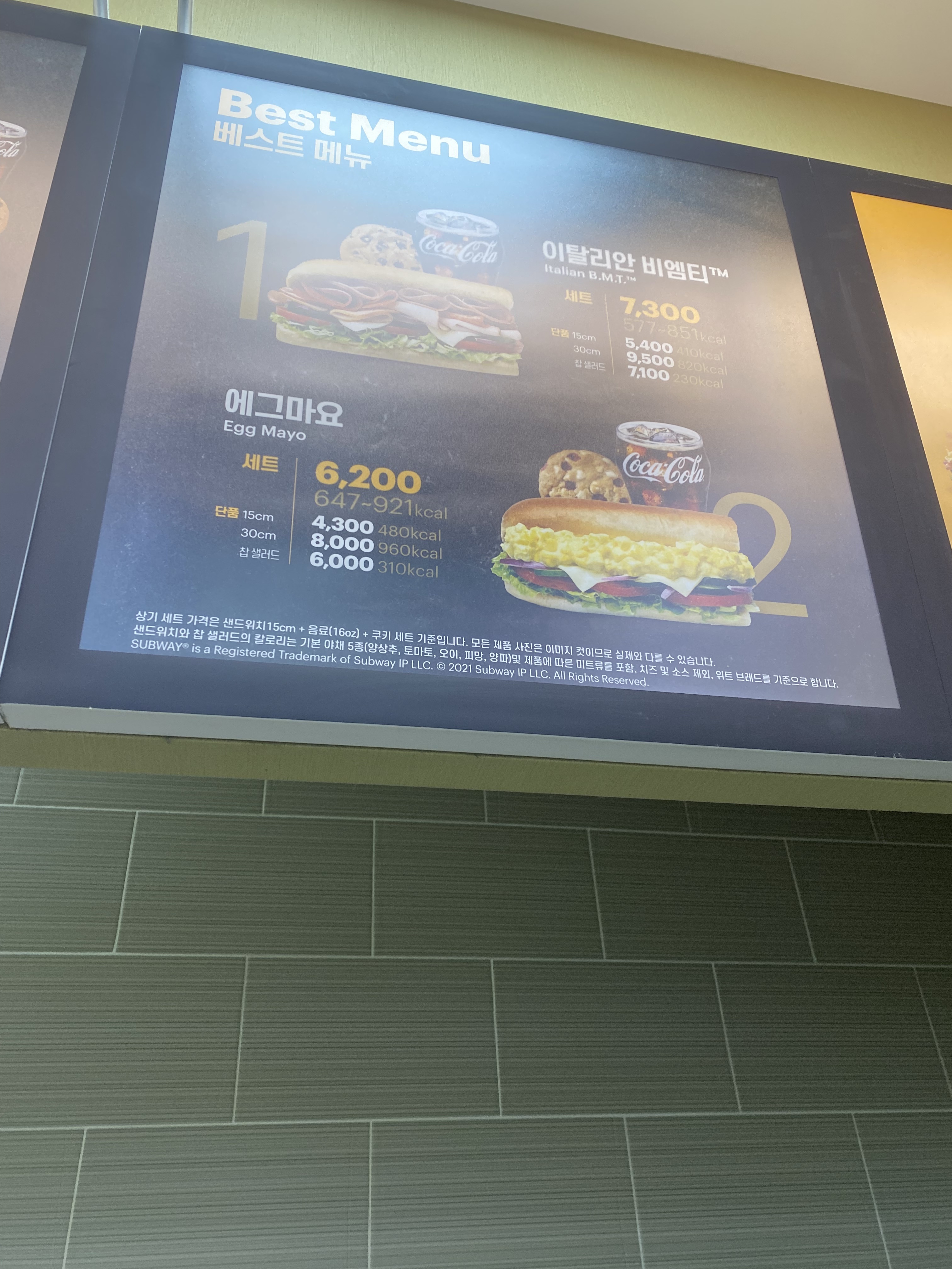 써브웨이 일산고양삼송점