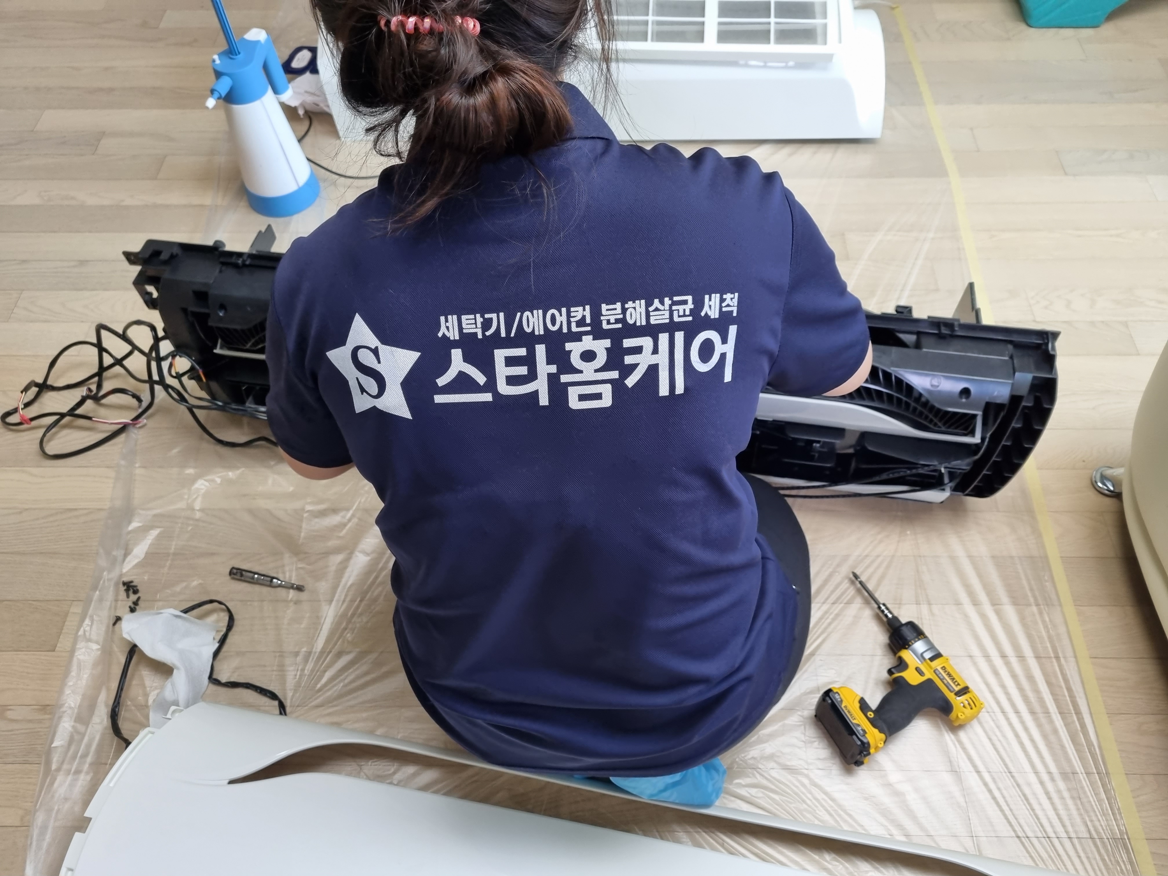 스타홈케어 부산점