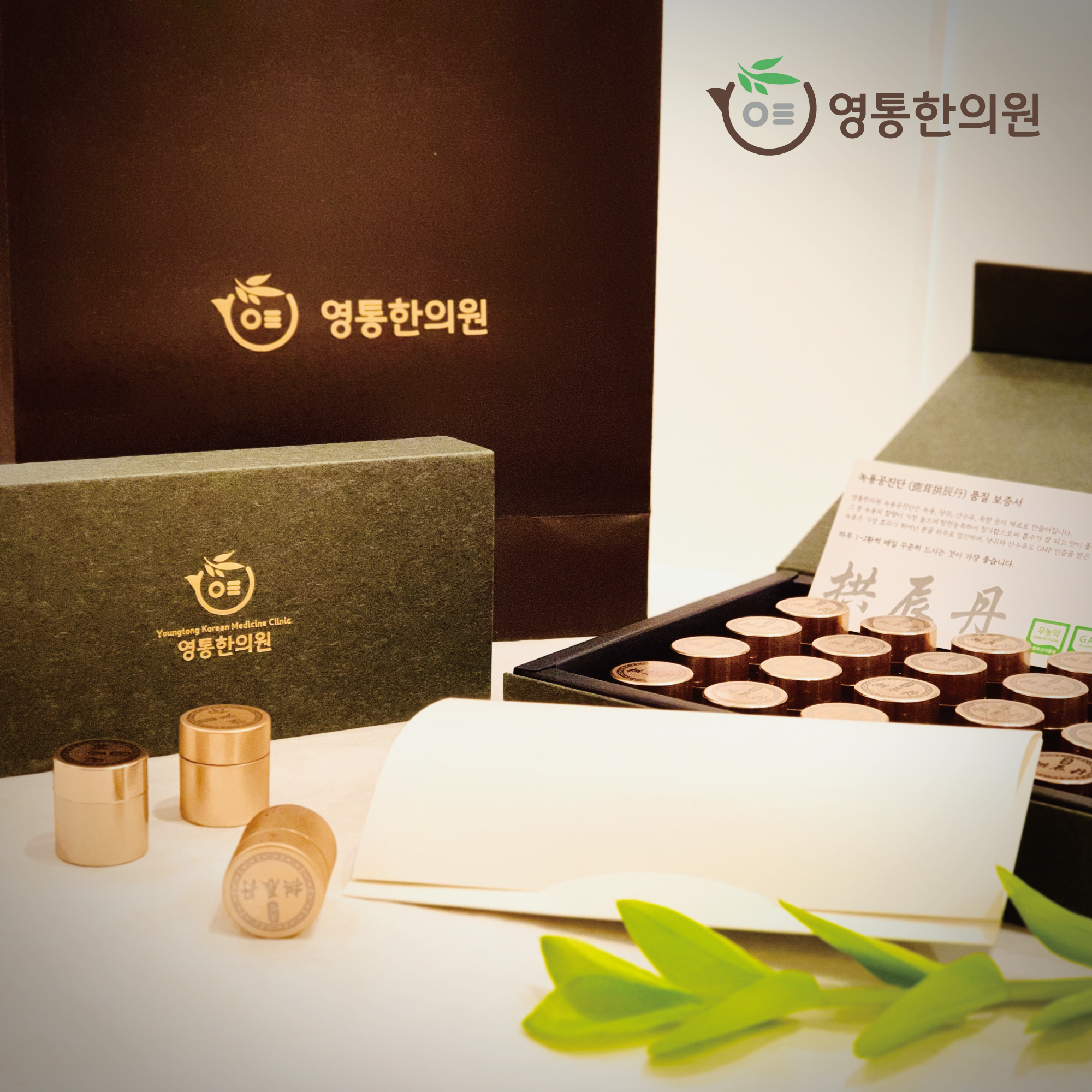 영통한의원 대표 이미지