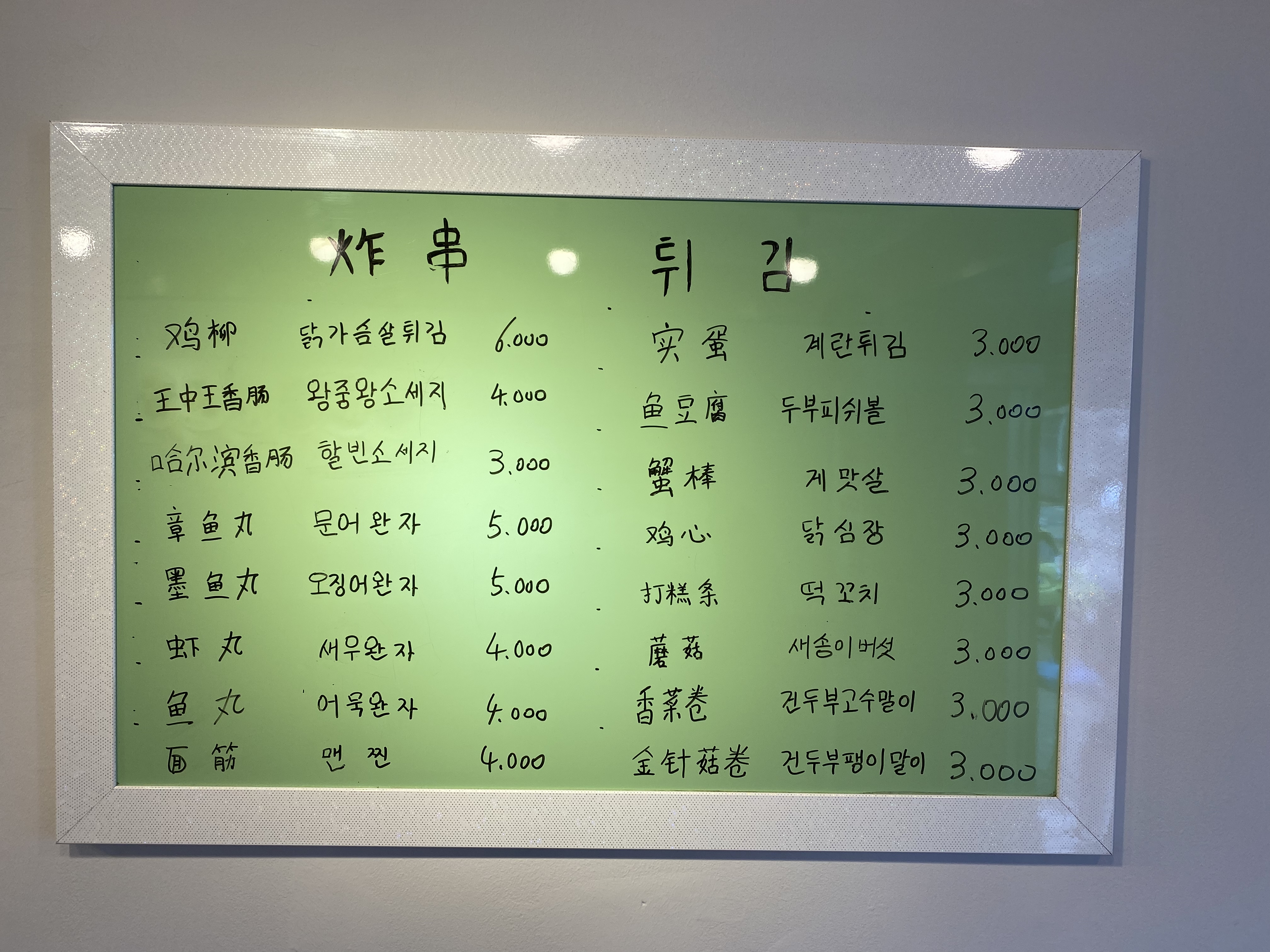 연향원쌀국수