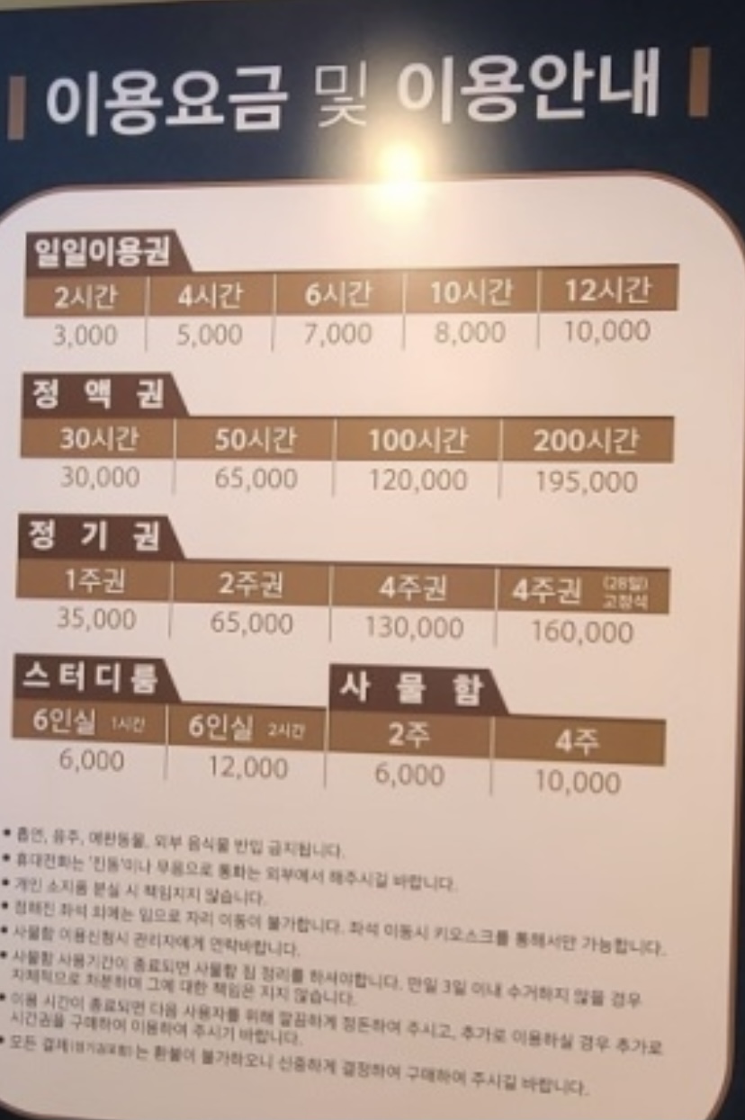이안스터디카페 수지점