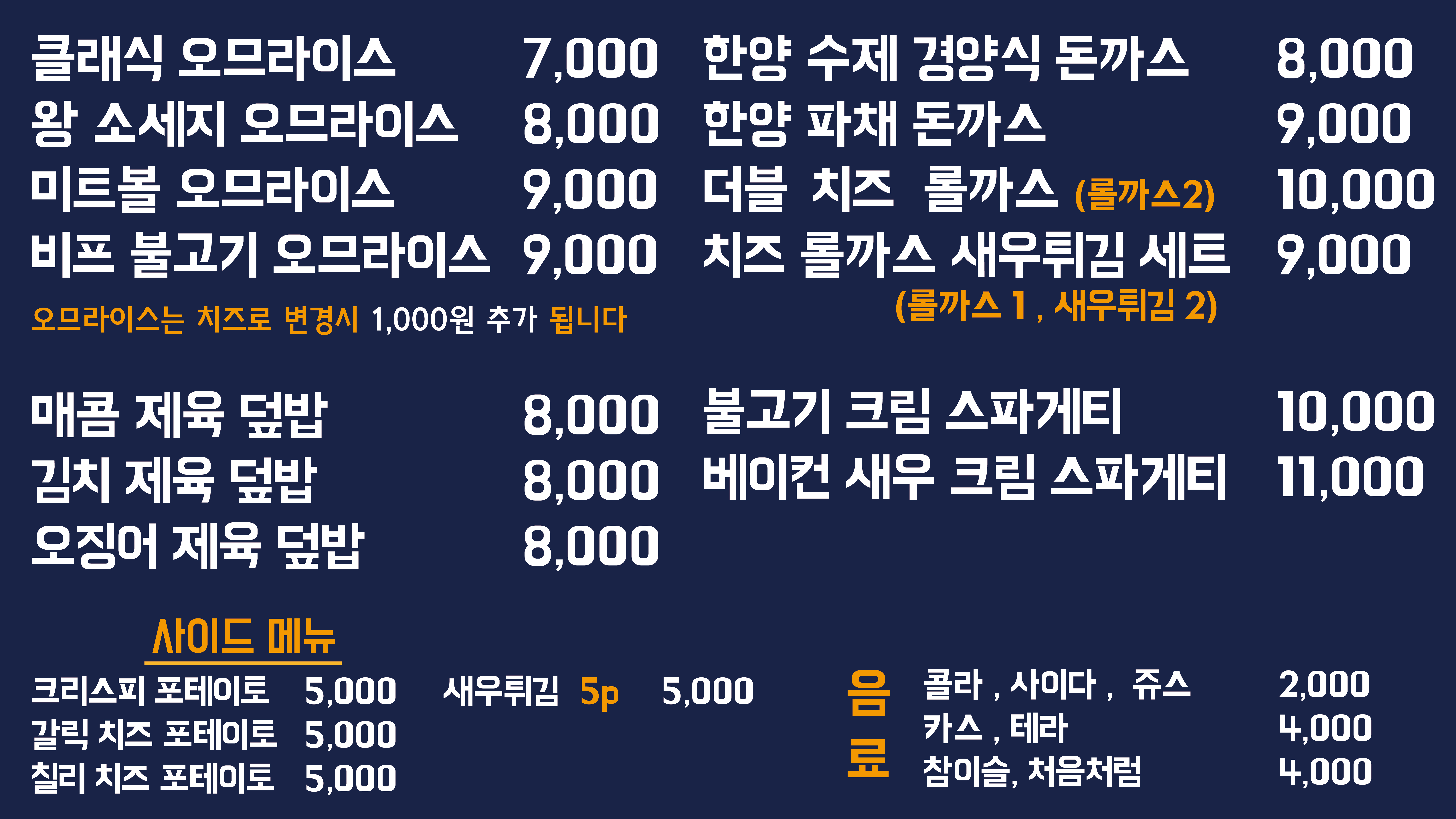 한양식당