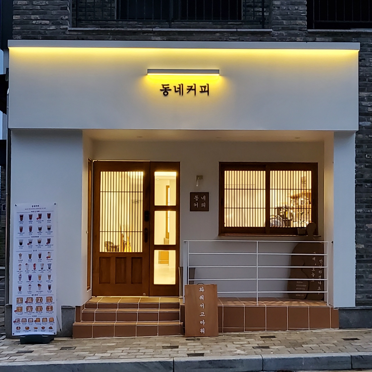 동네커피 구미문성점