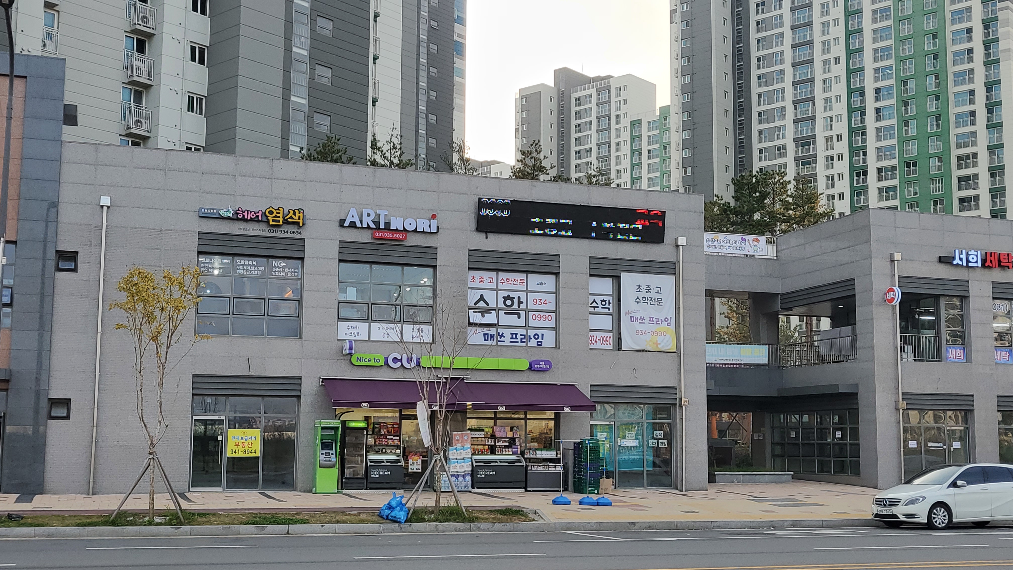 기분좋은날 헤어염색