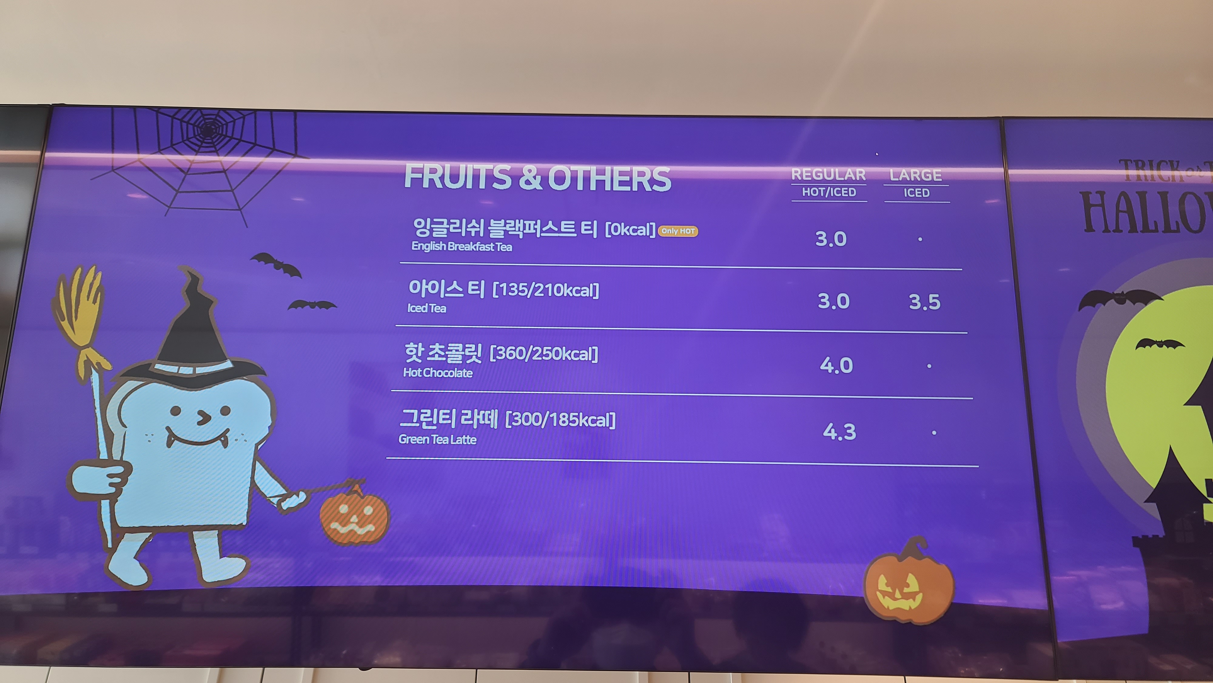 뚜레쥬르 여수여서점