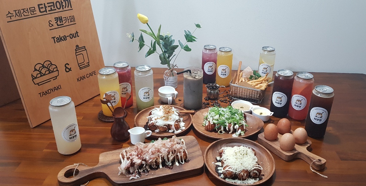 타코엔