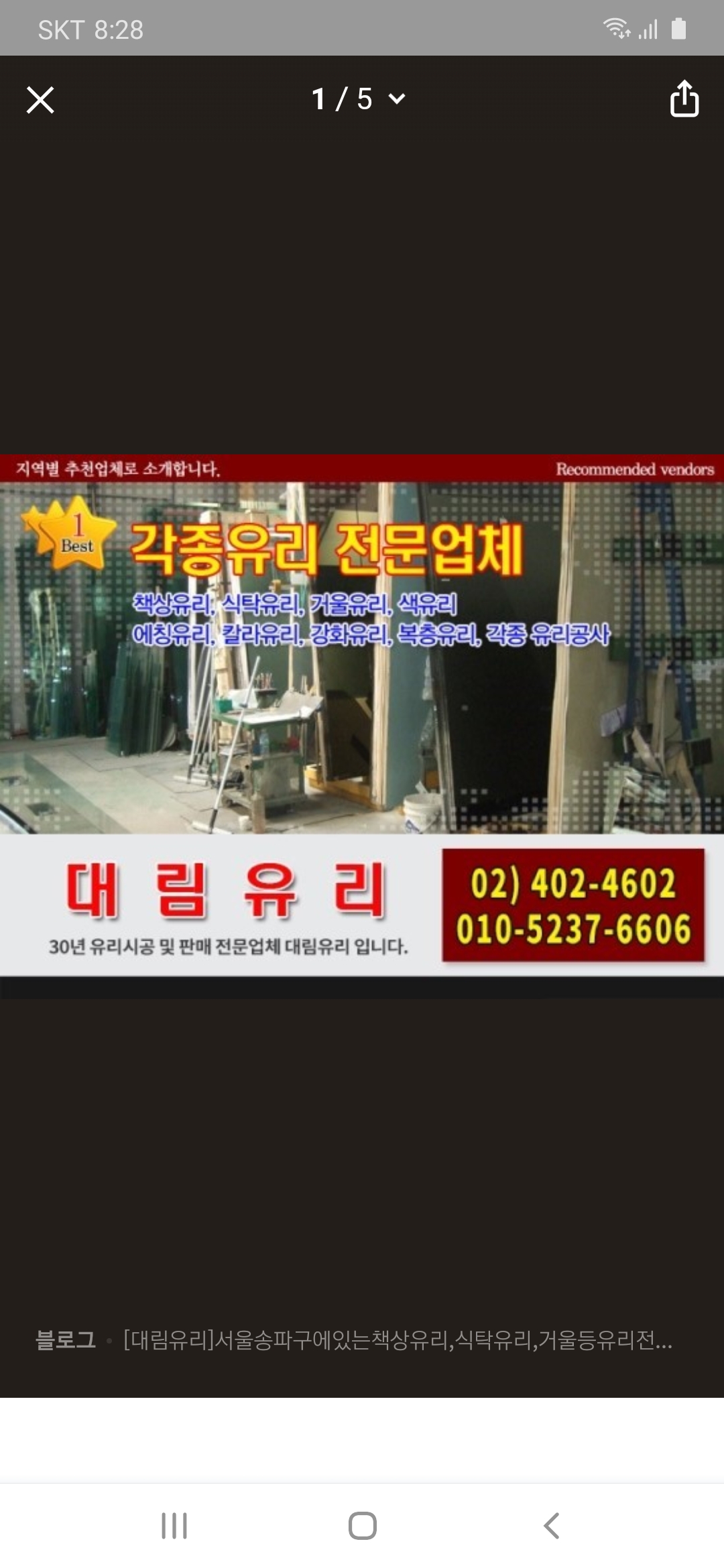 대림유리