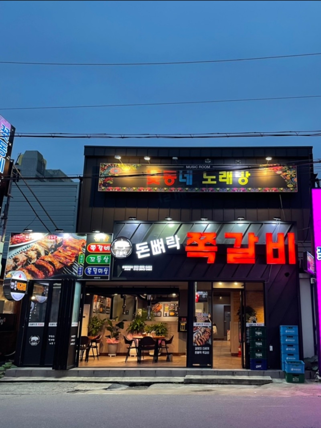 돈뼈락 복현점