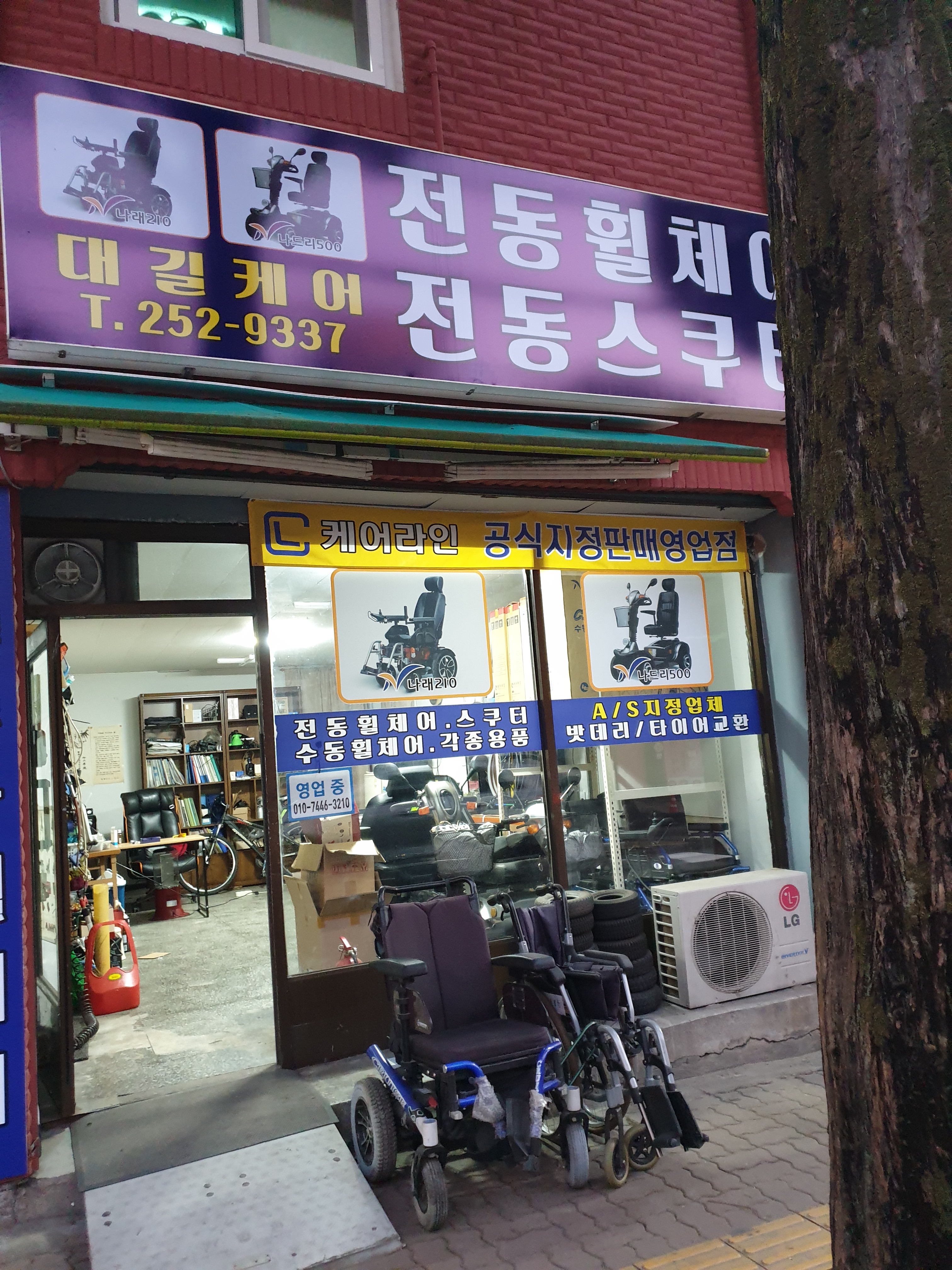 대길케어