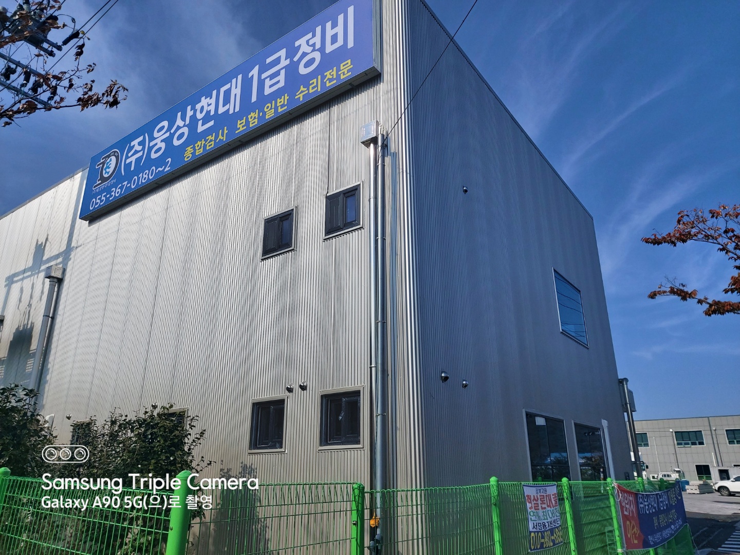웅상현대1급정비