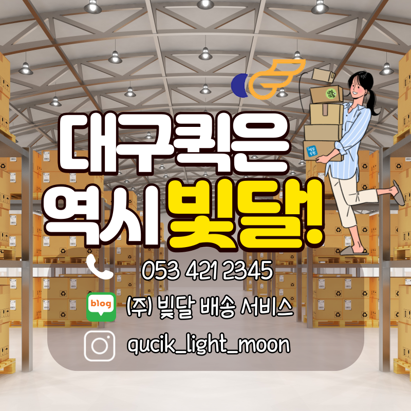 빛달