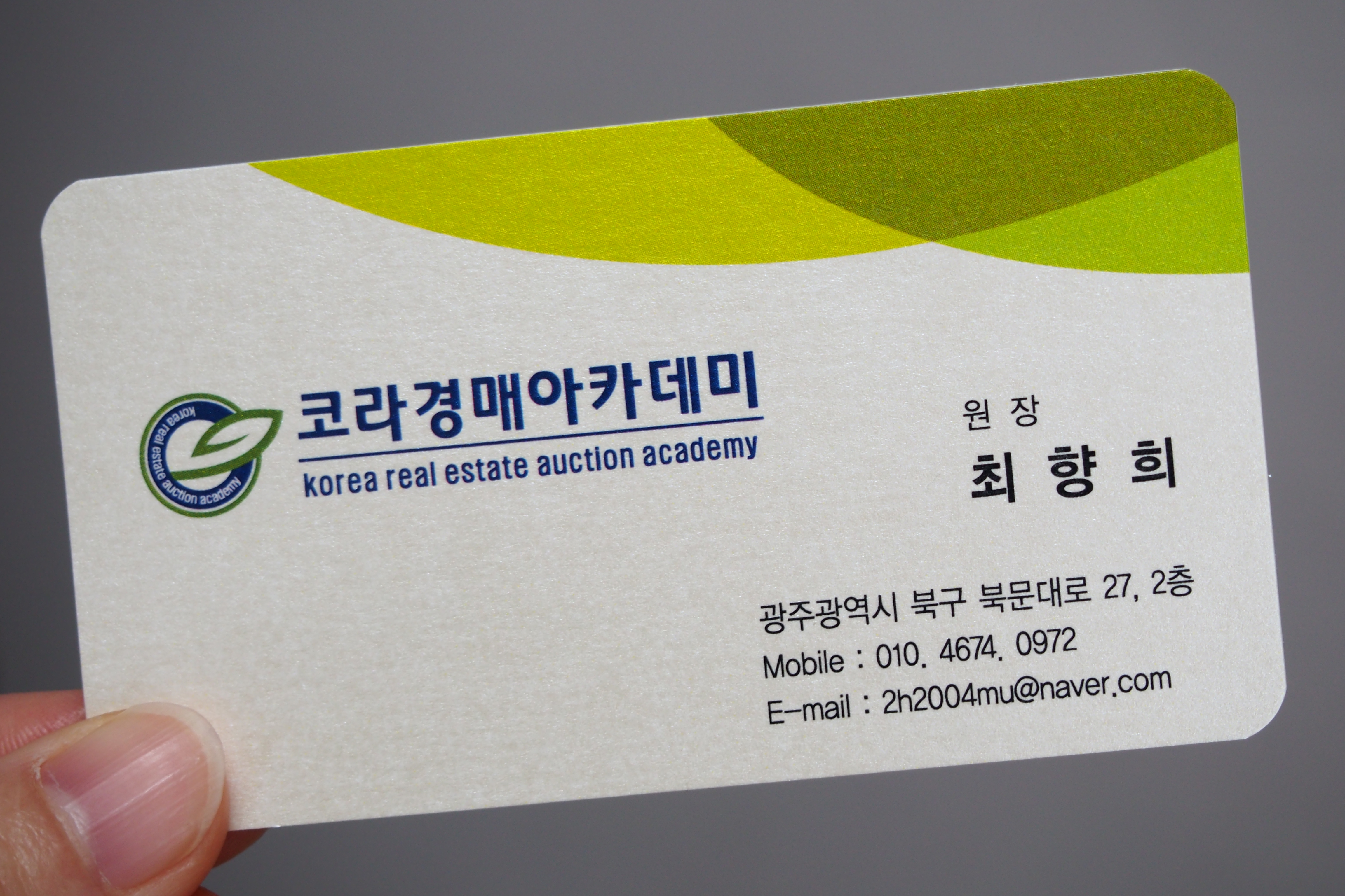 일프로경매학원