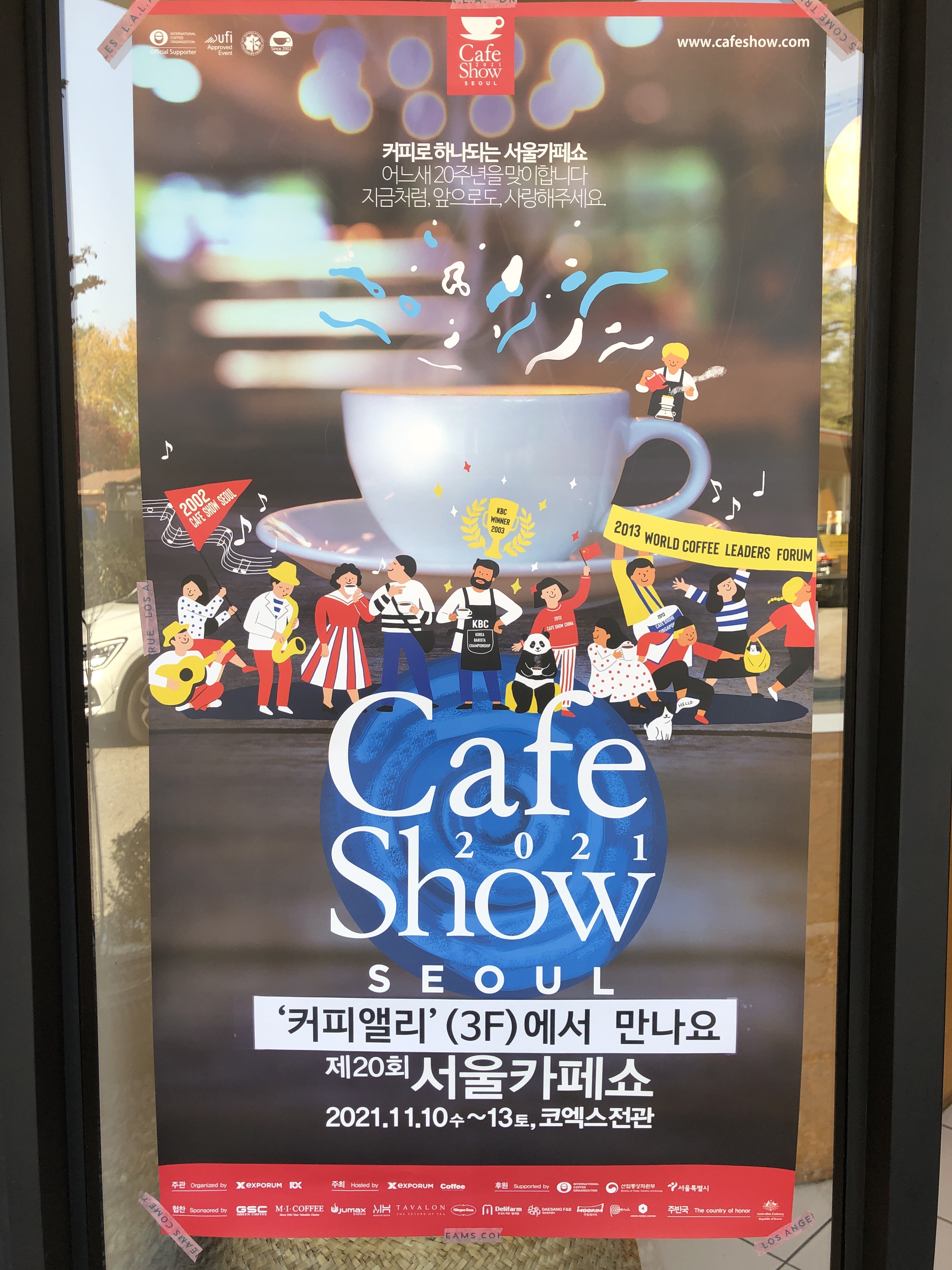 윤시커피로스터스 밤리단길점