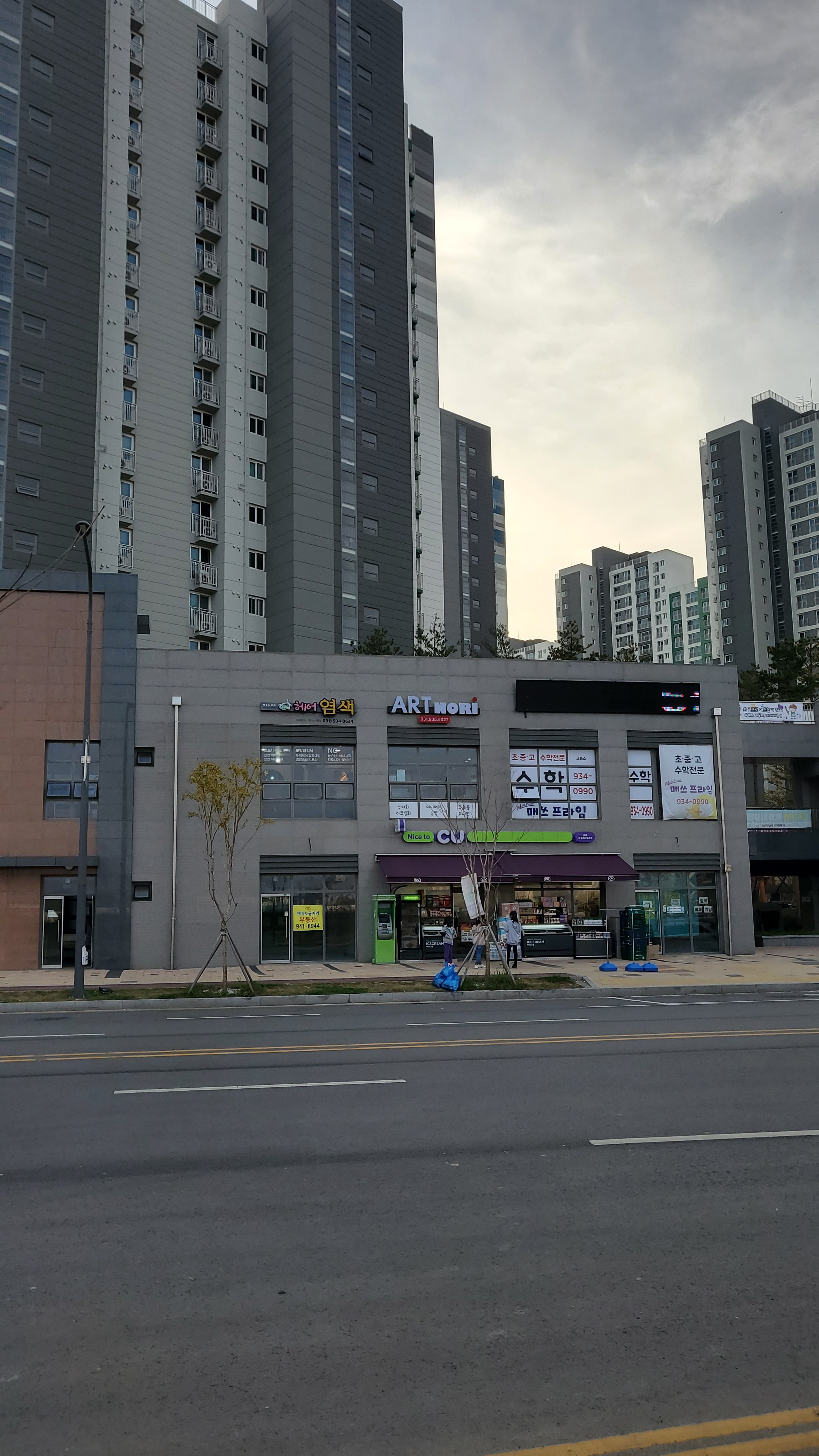 기분좋은날 헤어염색