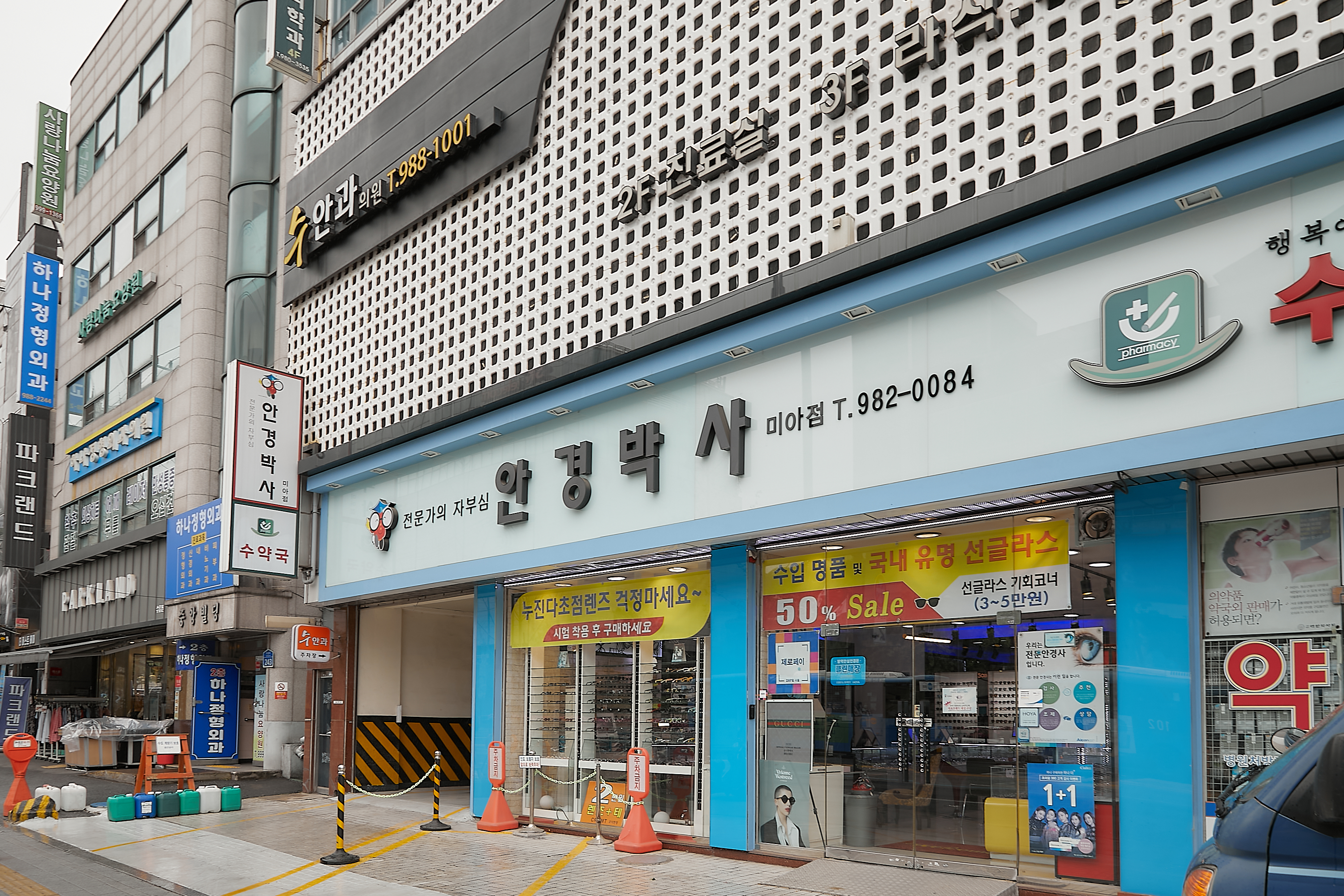 수안과의원 대표 이미지