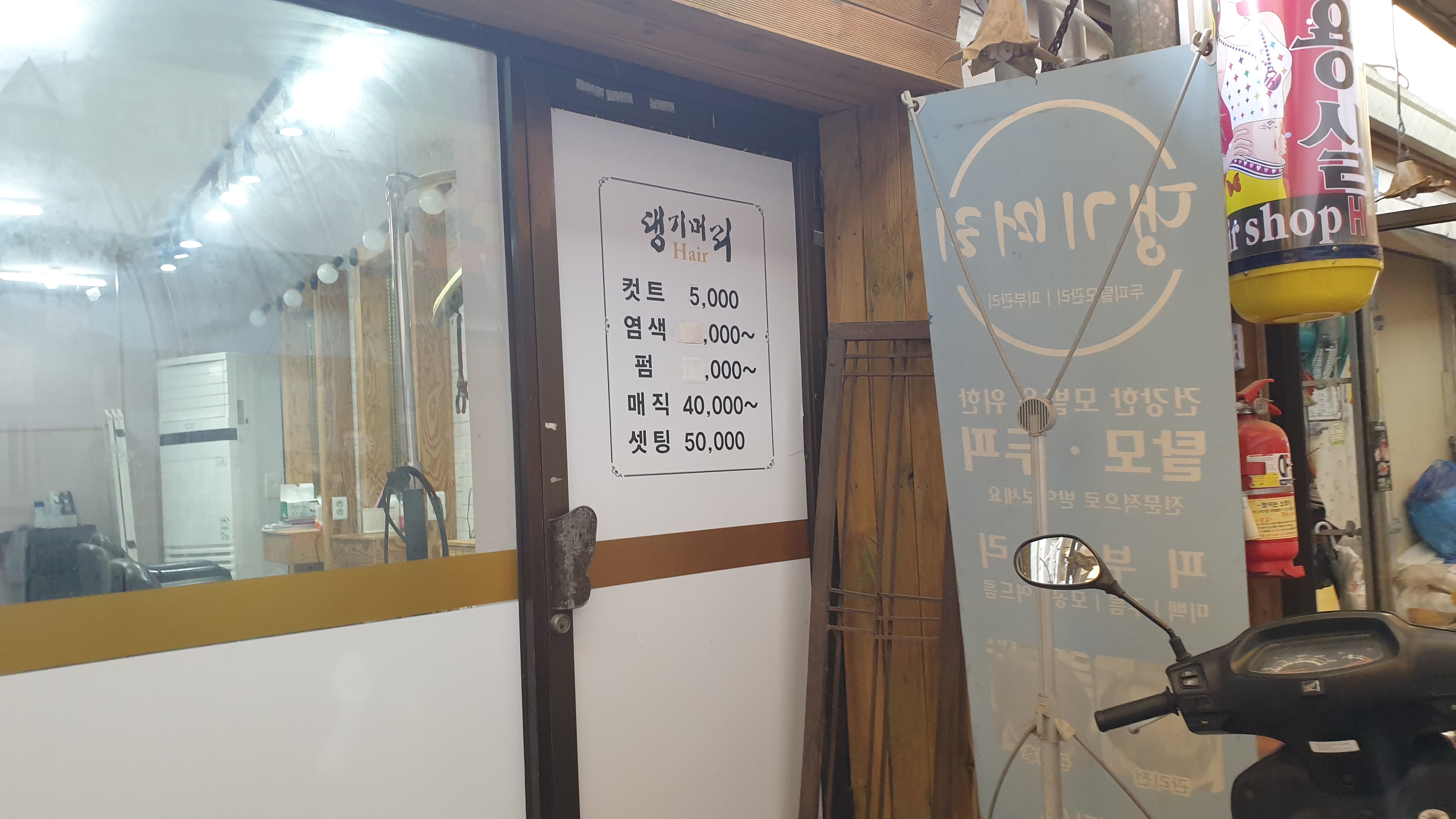 댕기머리