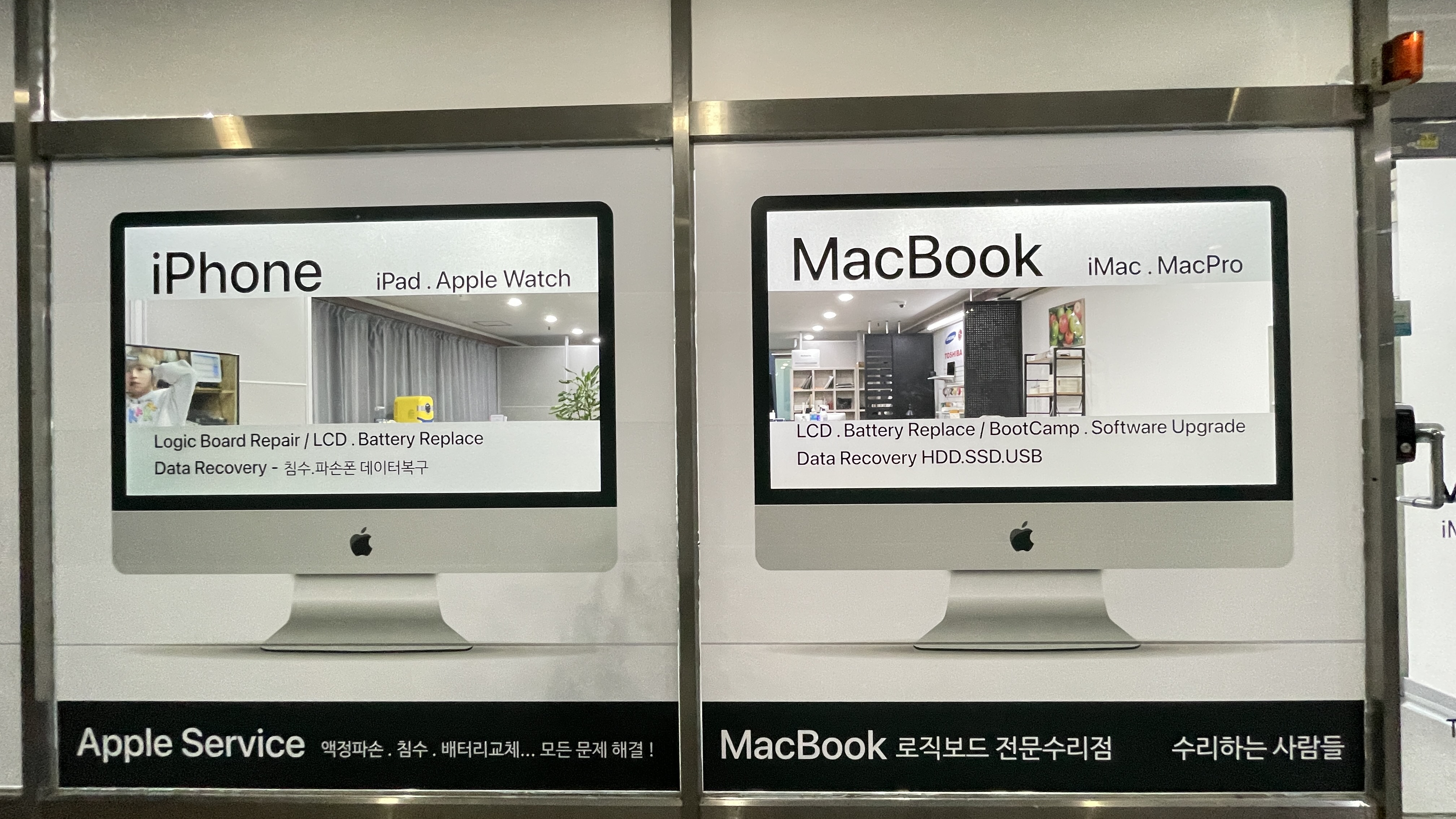 일산맥북사설수리 아이맥수리점