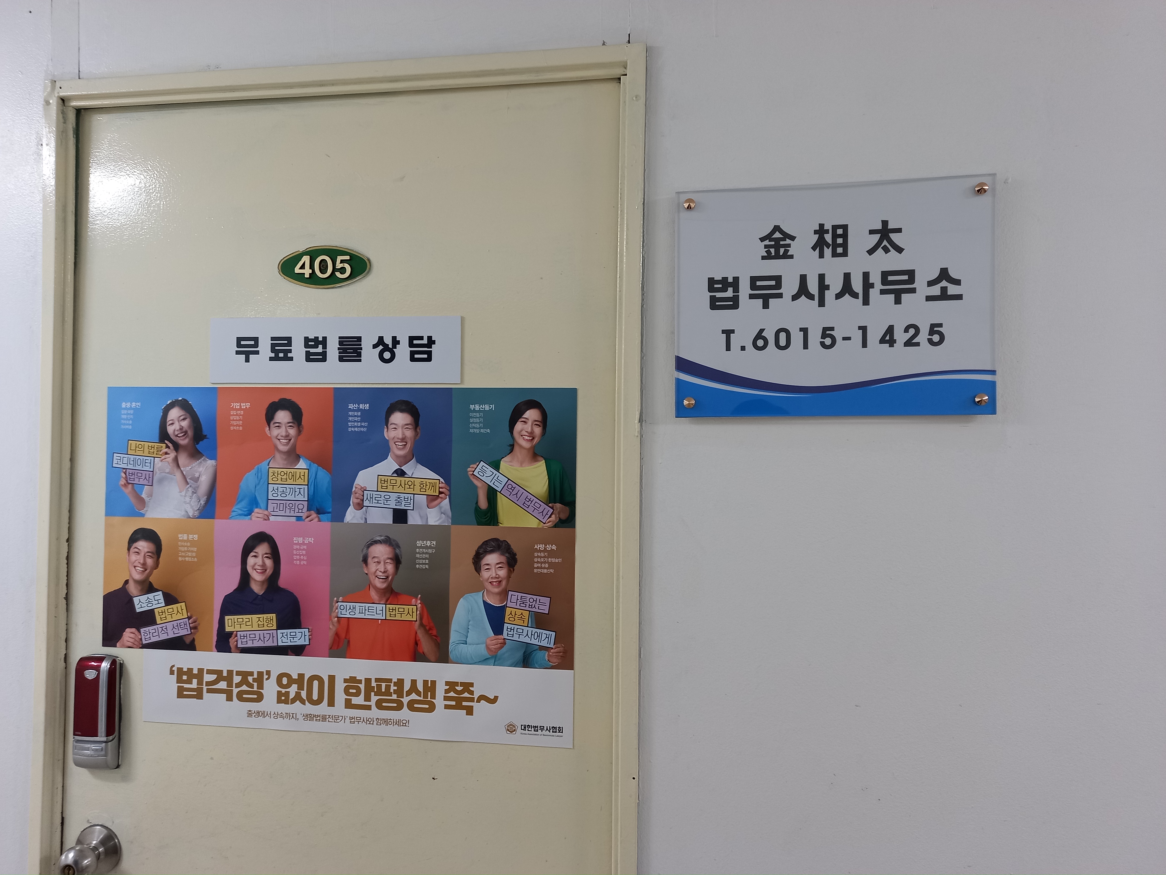 김상태법무사사무소 대표 이미지