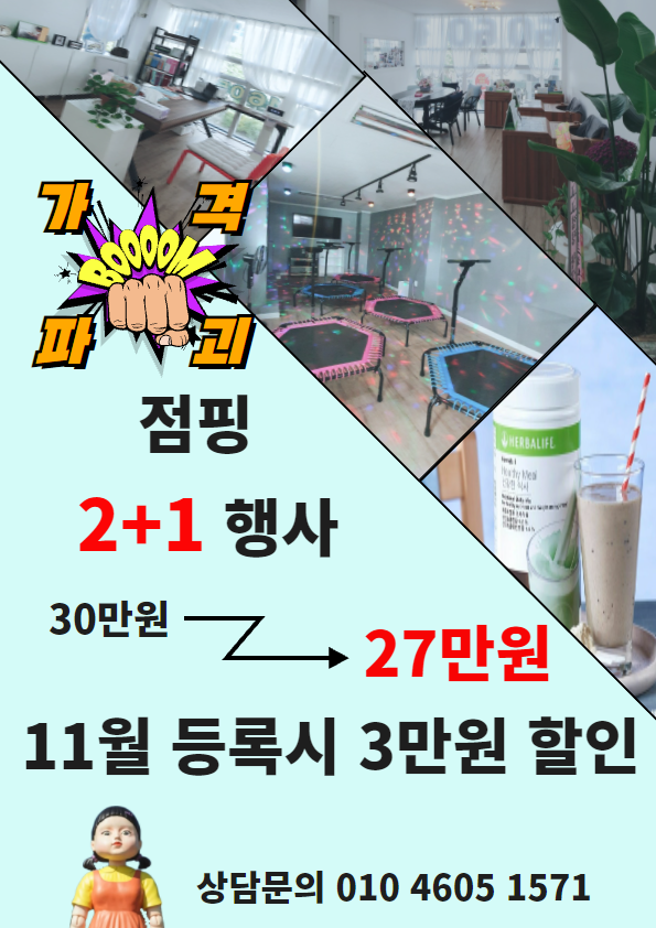 바비다이어트