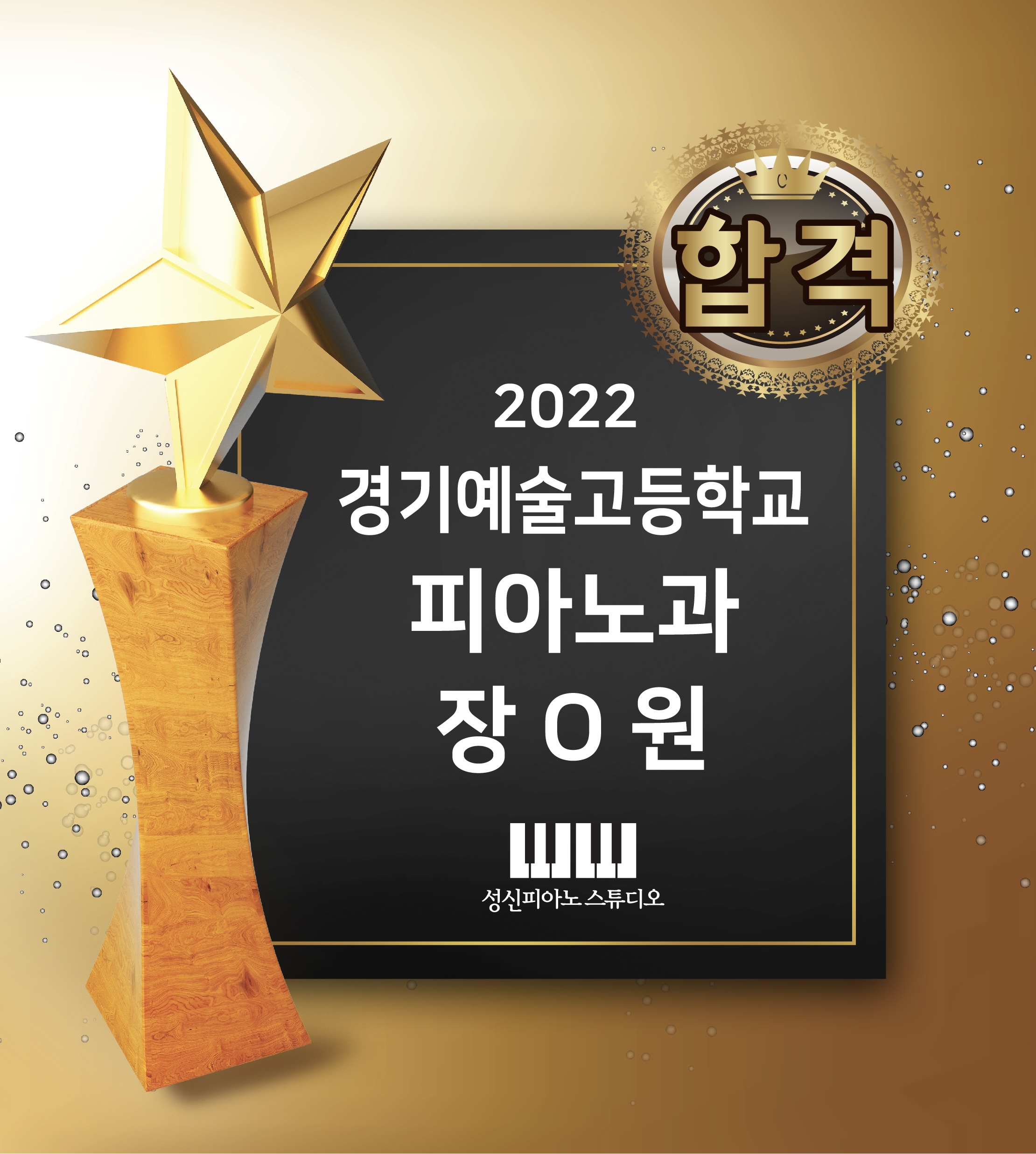 성신피아노스튜디오