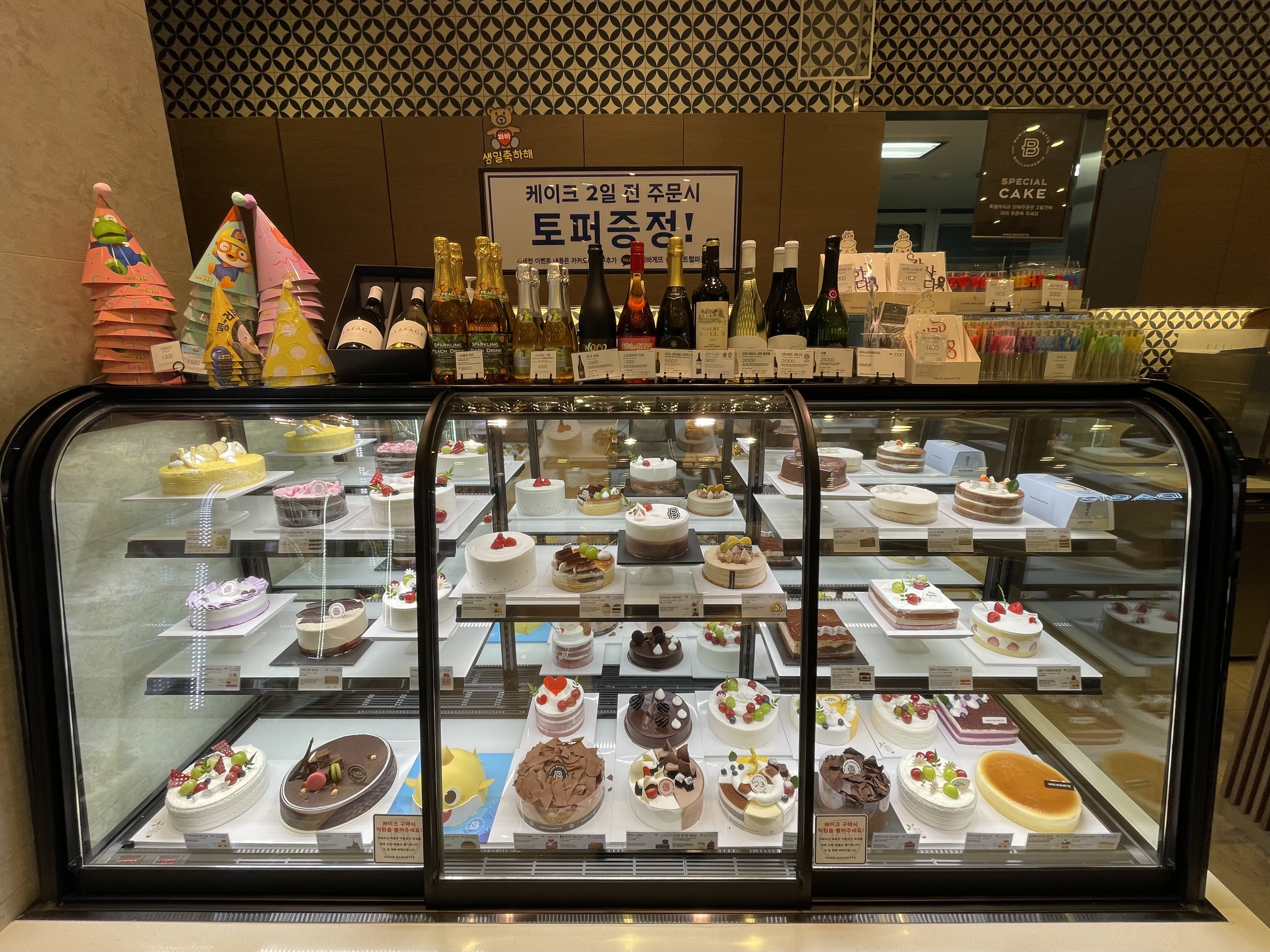 파리바게뜨 송도센트럴파크점