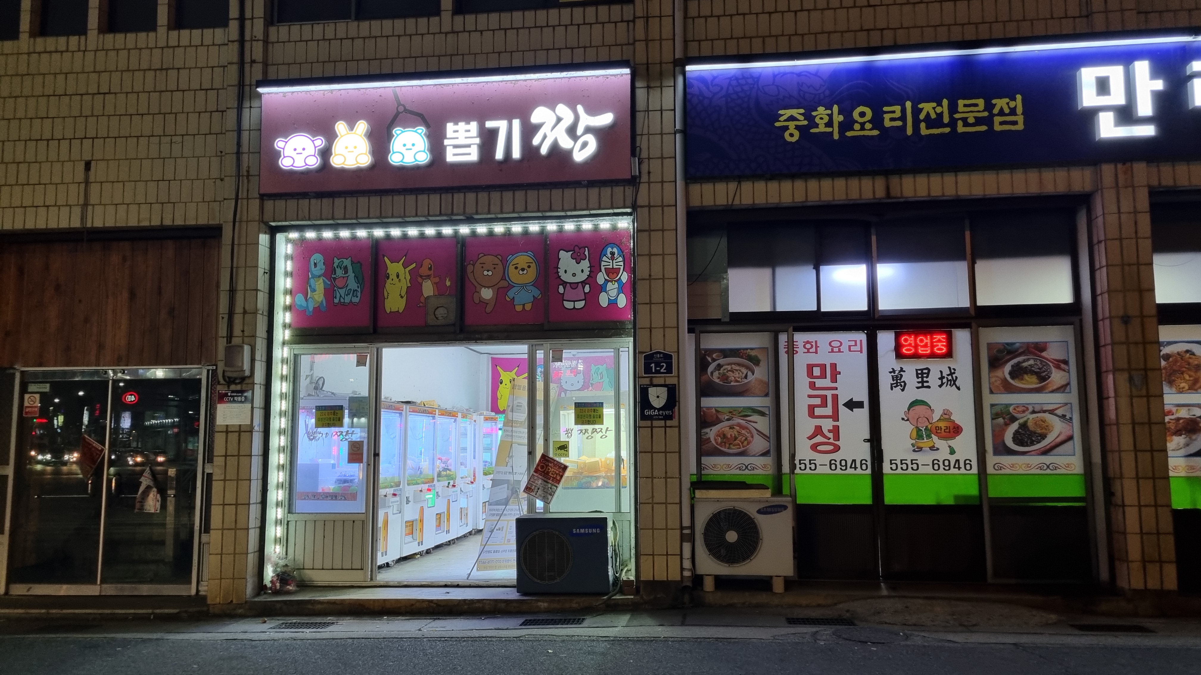 뽑기짱