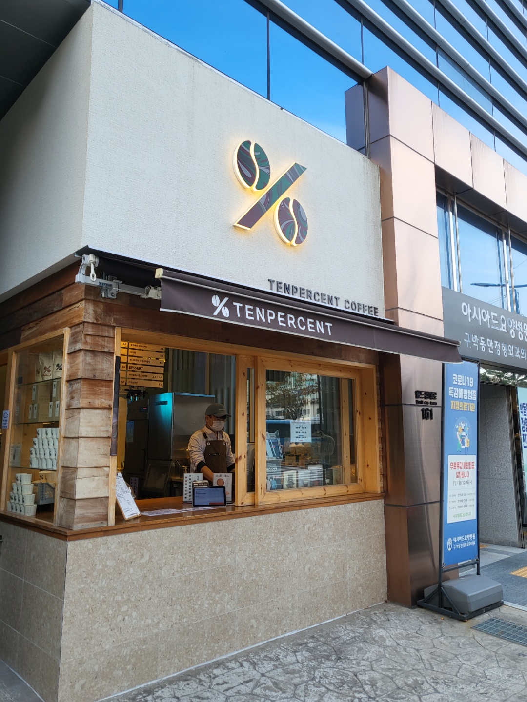 텐퍼센트커피 연산아시아드병원점