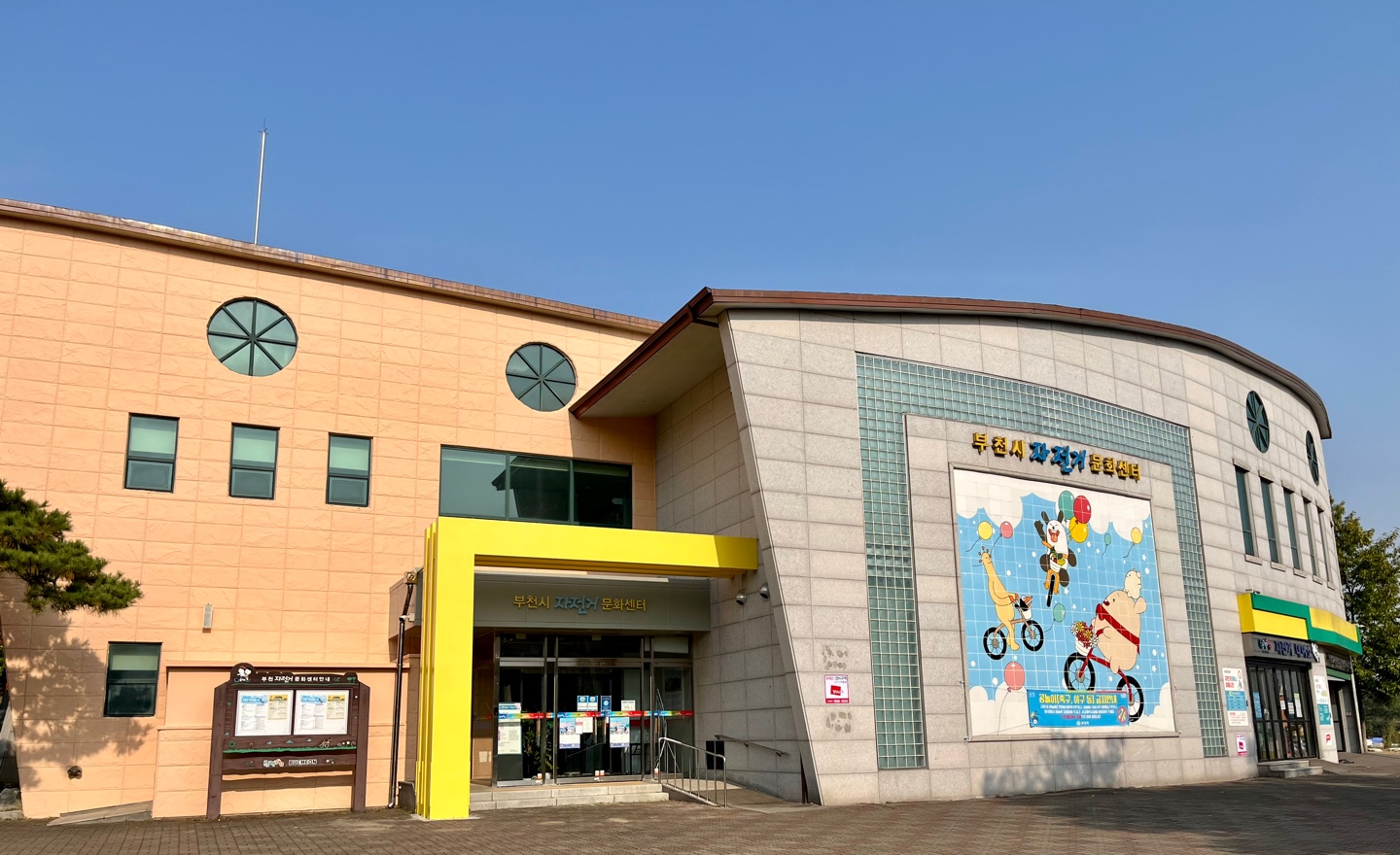 부천시자전거문화센터 대표 이미지