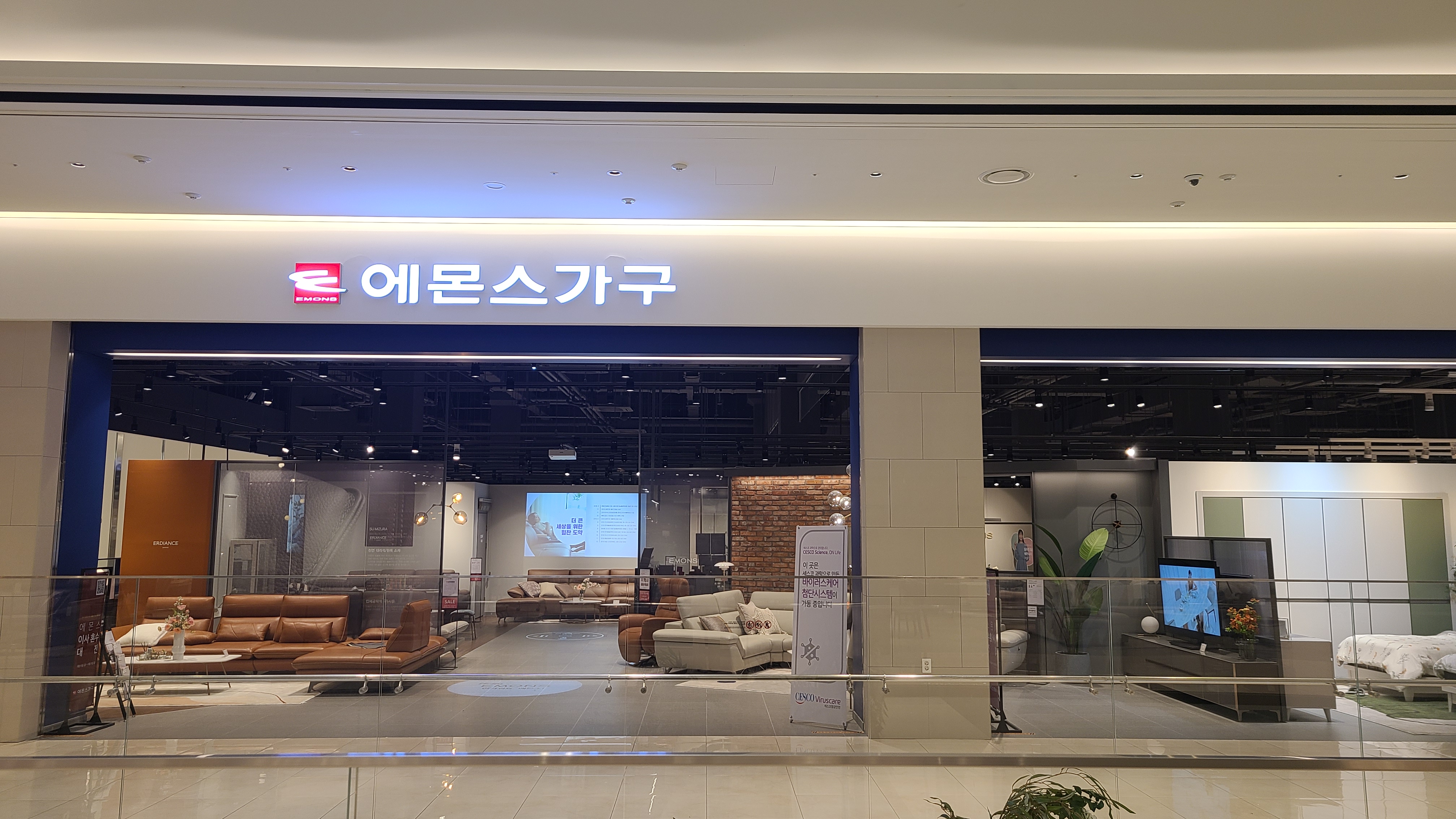 에몬스가구 리빙파워센터 기흥전시장