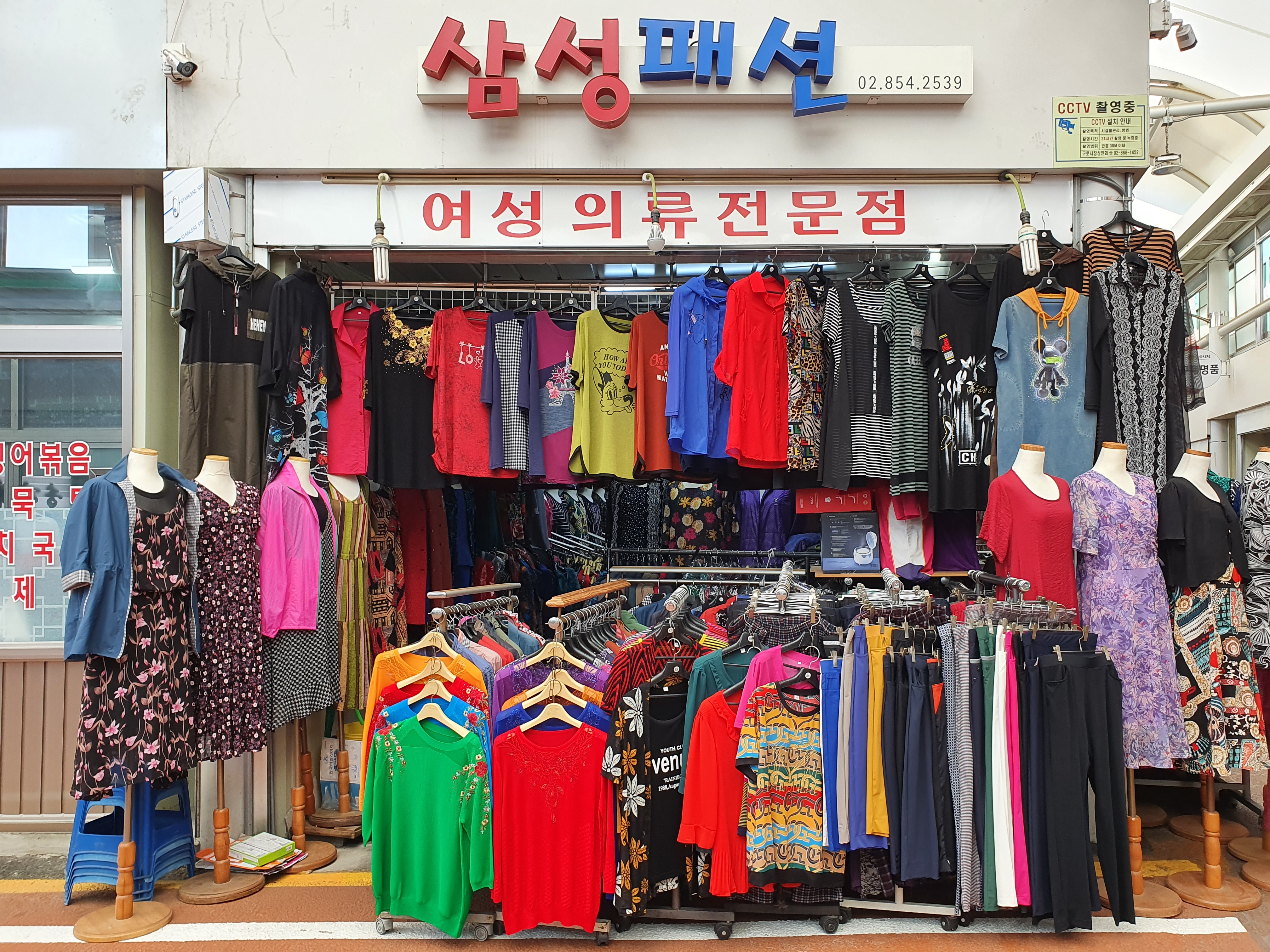삼성패션