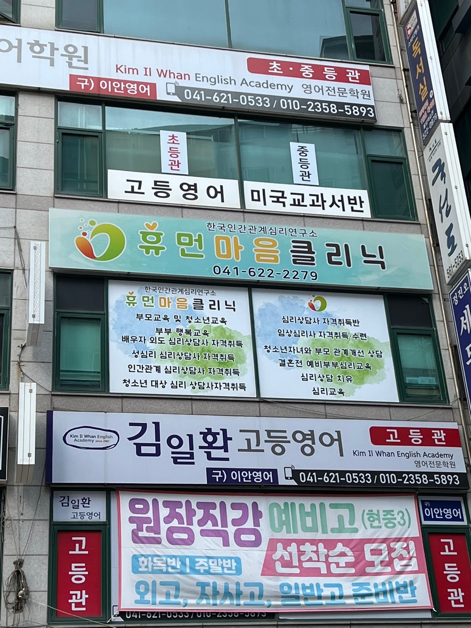 휴먼마음클리닉심리상담센터 대표 이미지