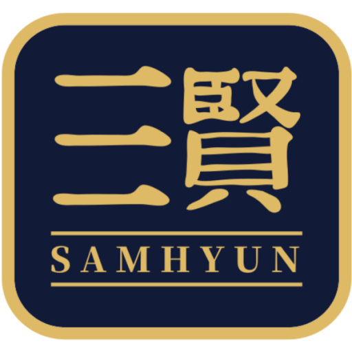 삼현그룹