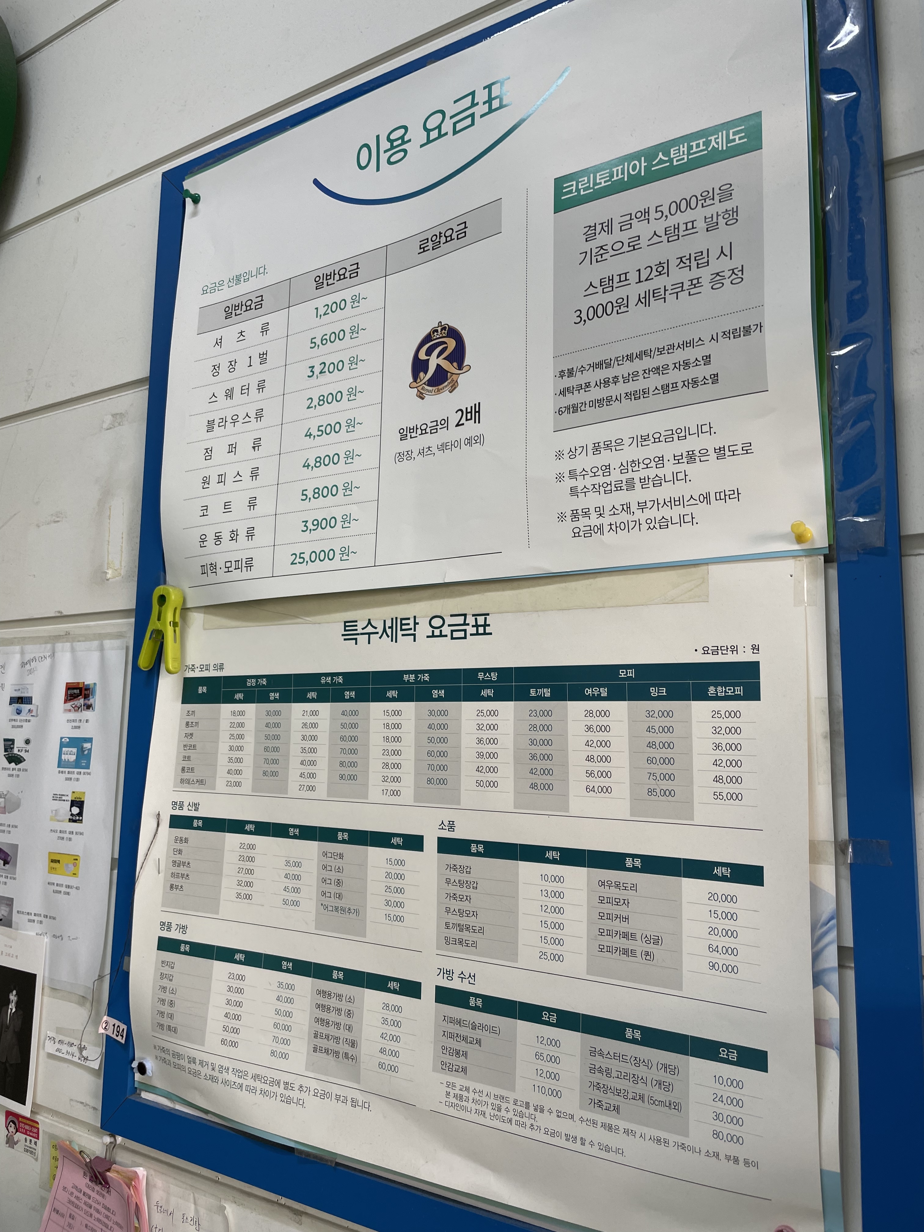 크린토피아 세곡중학교점