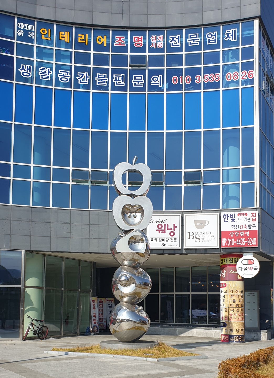 한빛으로 가는 집