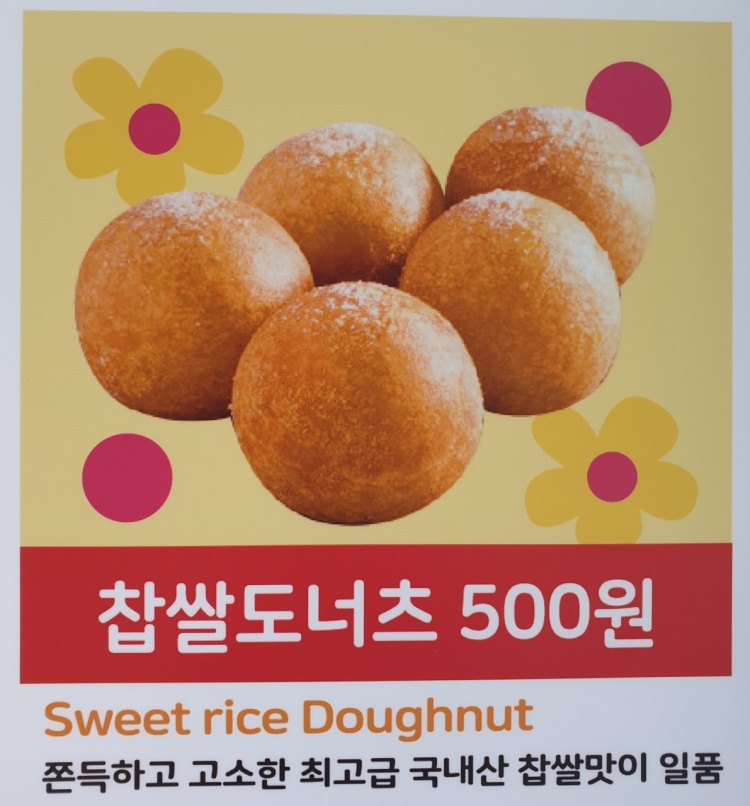성수동꿀꽈배기 나주영산포점